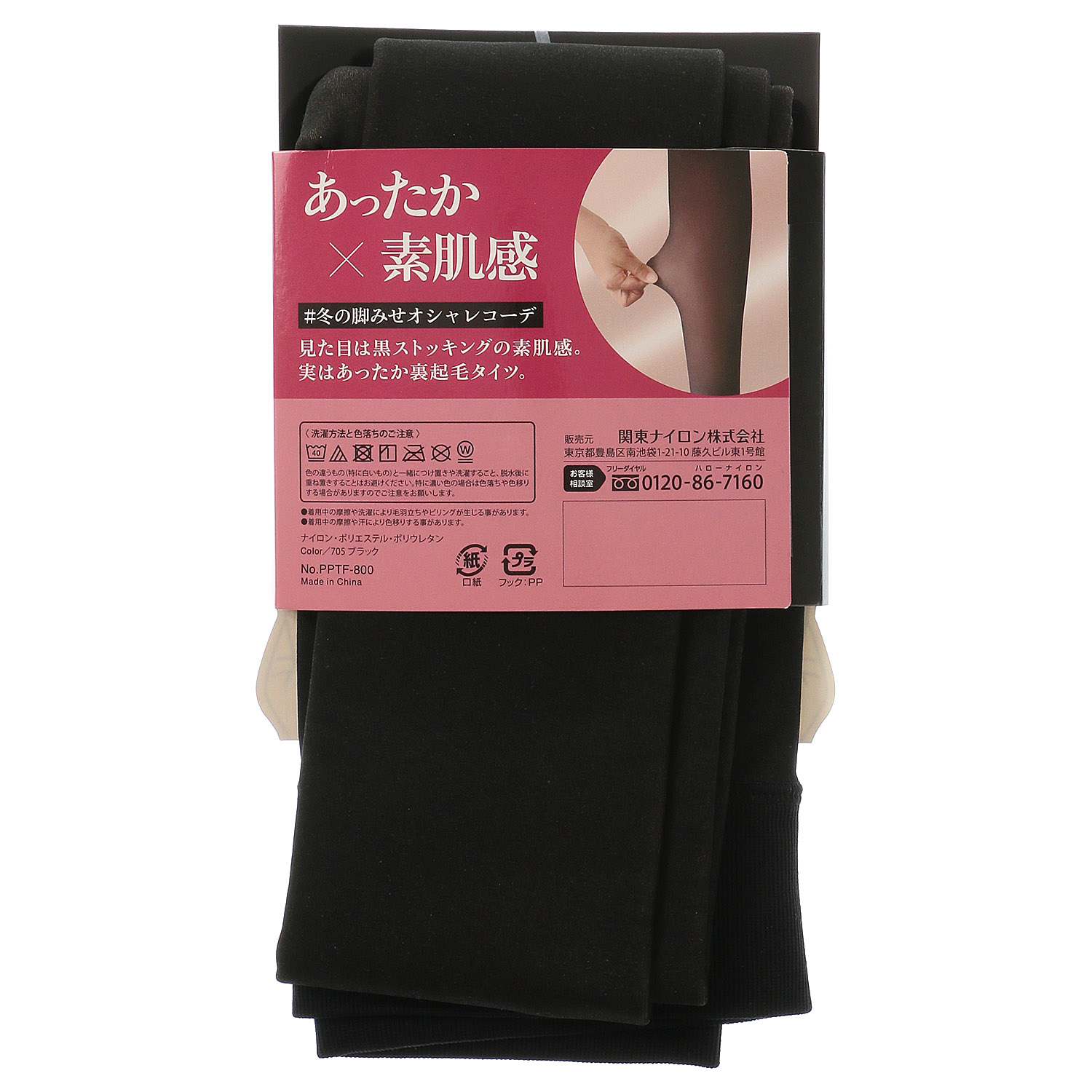 800デニール フェイクタイツ【在庫限り】 - 画像2