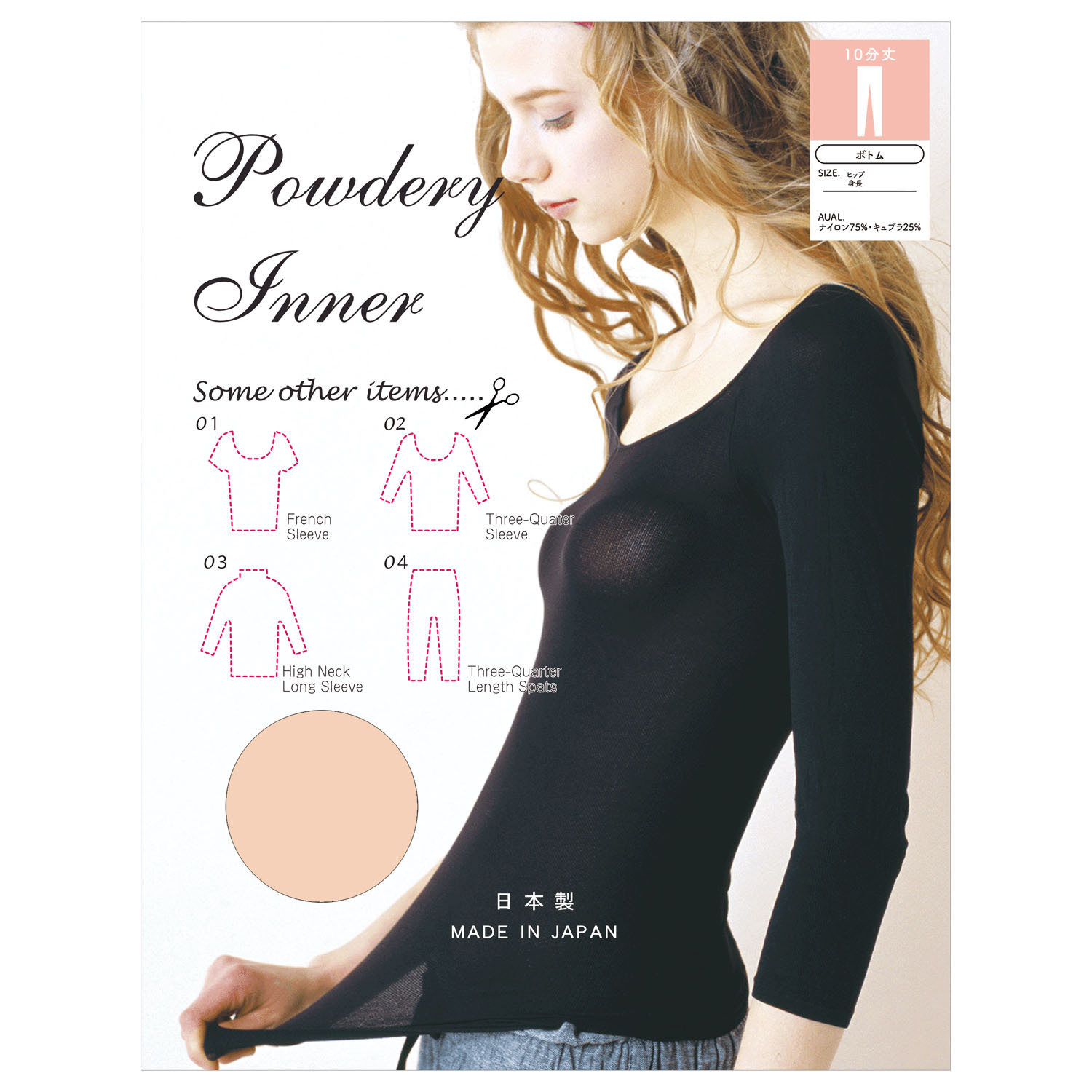 日本製 タイツ素材 10分丈 パウダリーインナー ボトム（レギンス）【在庫限り】 - 画像5