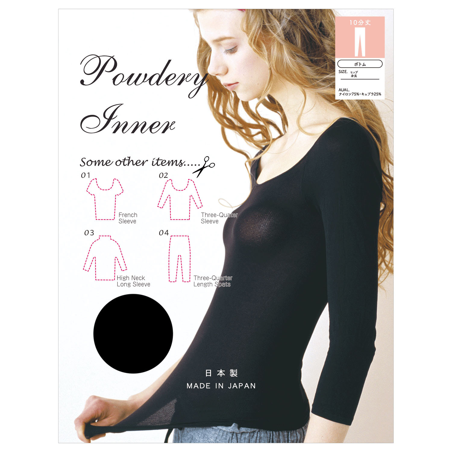日本製 タイツ素材 10分丈 パウダリーインナー ボトム（レギンス）【在庫限り】 - 画像1
