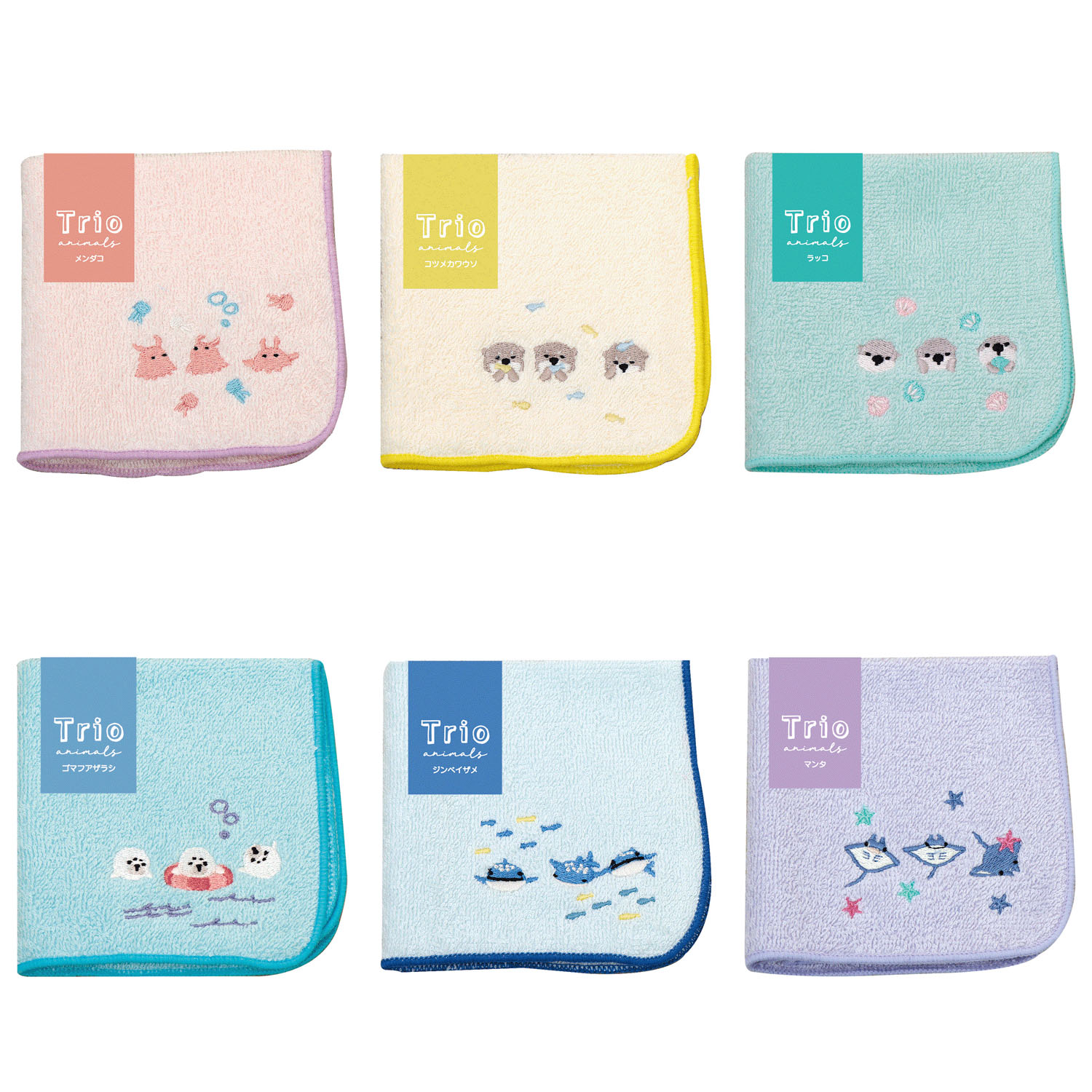 トリオ水族館 タオルハンカチ