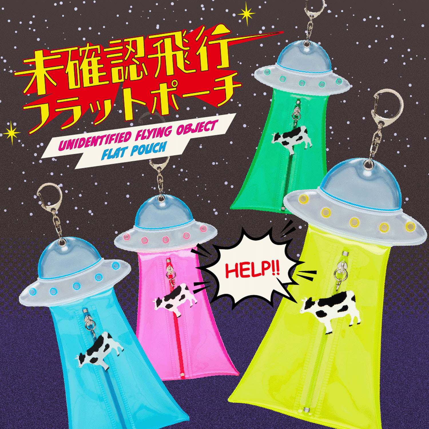 未確認飛行 フラットポーチ - 画像1