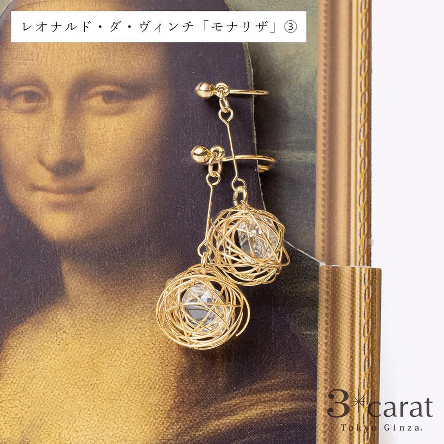 ループフィットイヤリング 絵画シリーズ - 画像4