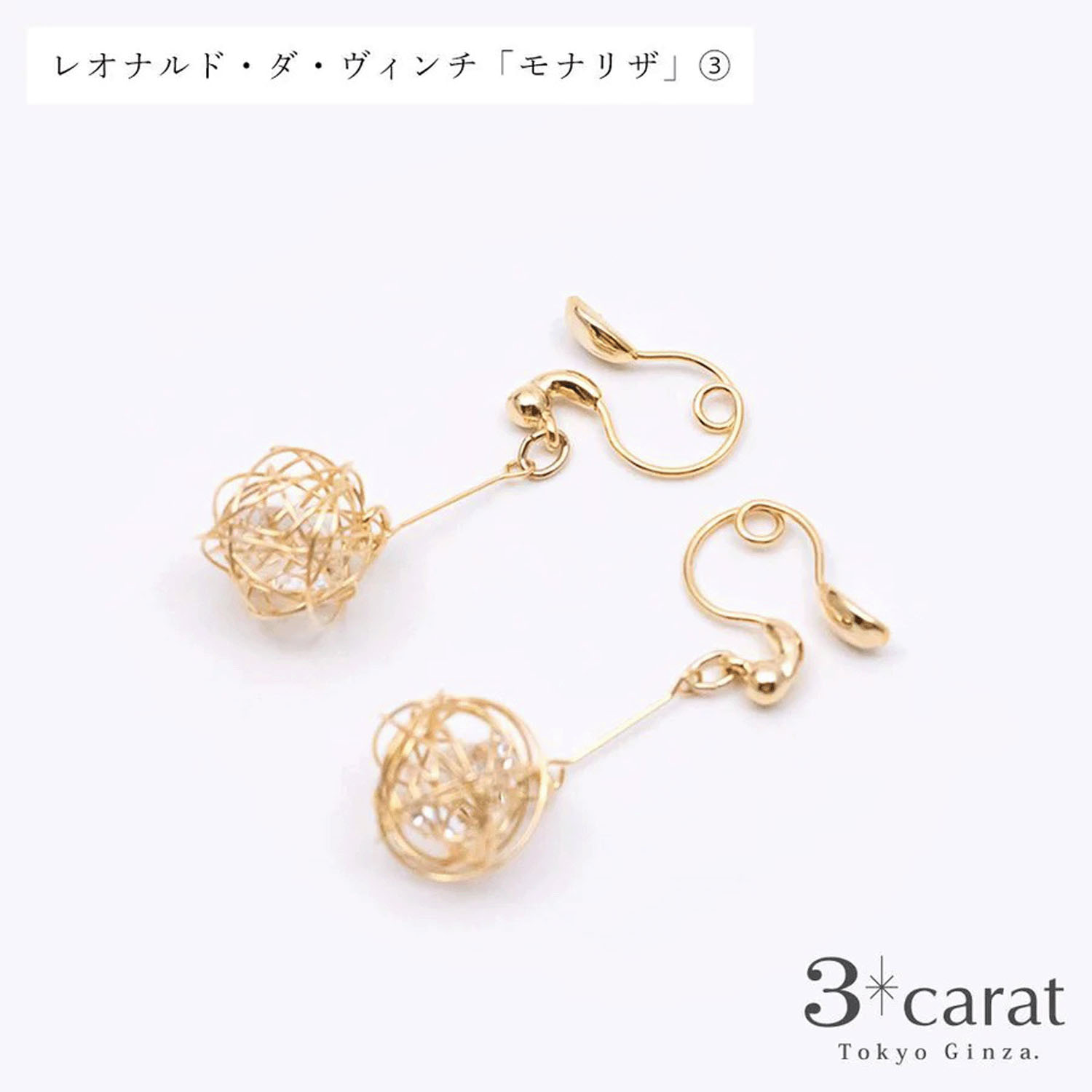 ループフィットイヤリング 絵画シリーズ - 画像5