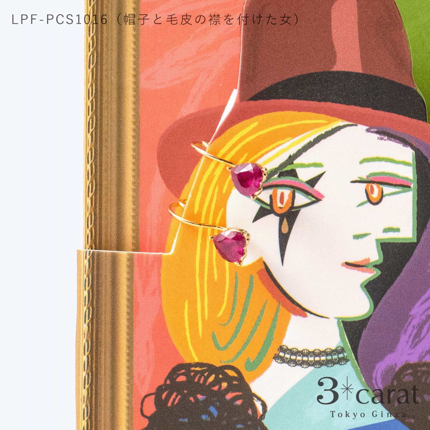 PICASSO ループフィットイヤリング - 画像2