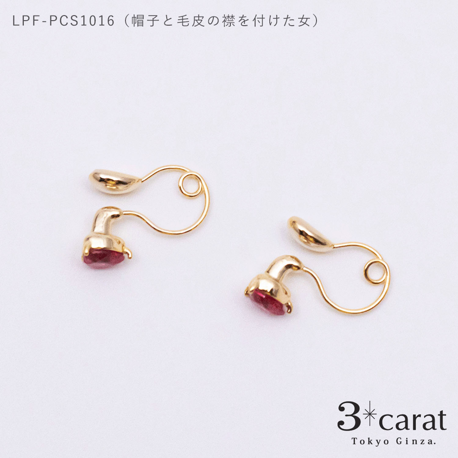 PICASSO ループフィットイヤリング - 画像3