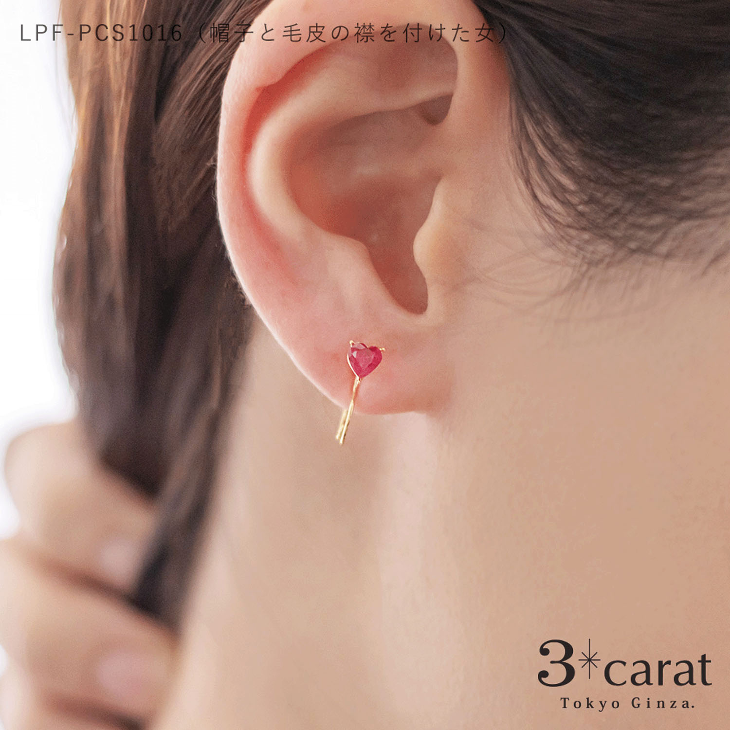 PICASSO ループフィットイヤリング - 画像4