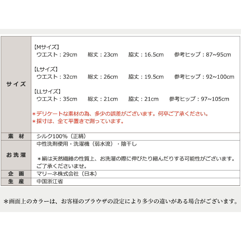 正絹シルク100％ ボクサーショーツ（天竺編み） - 画像8