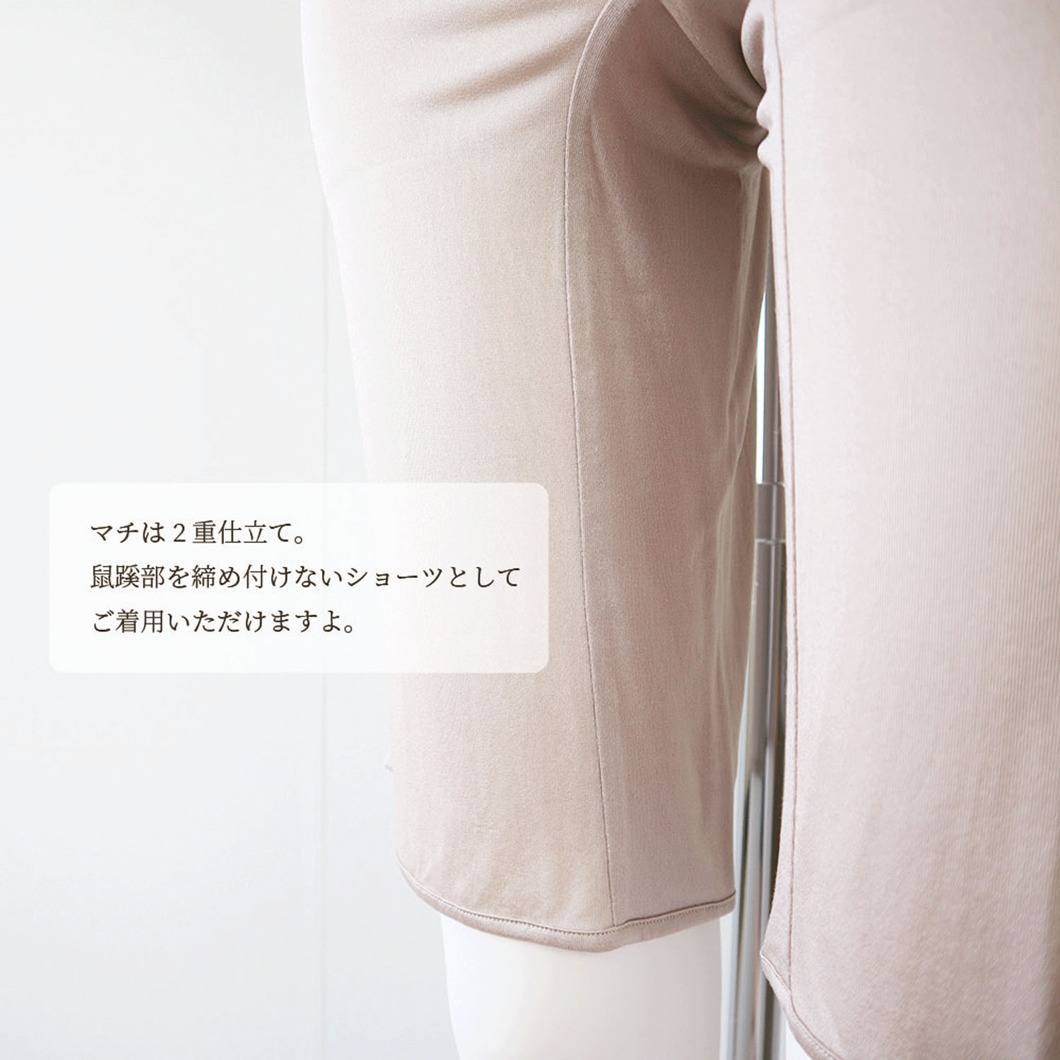 正絹シルク100％インナー 5分丈ボトム （天竺編み） - 画像9