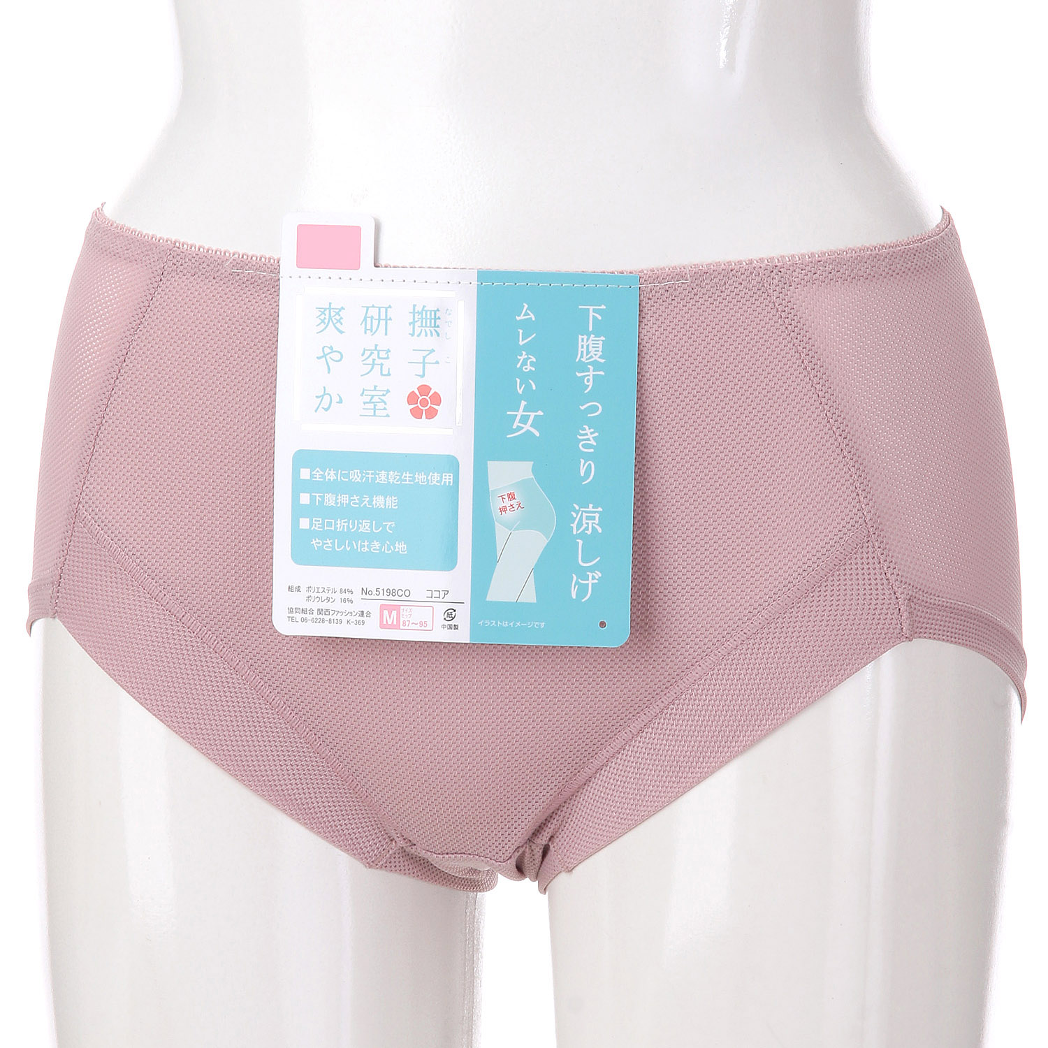 撫子爽やかショーツ - 画像5