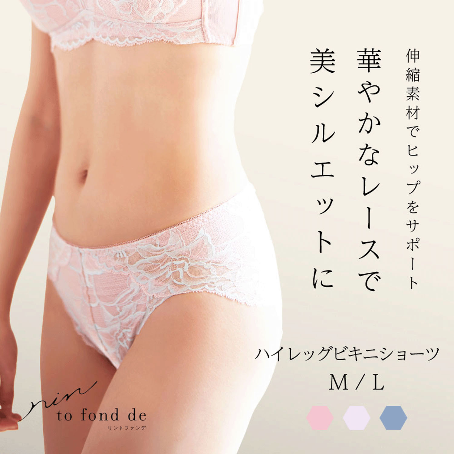 リントファンデ ハイレッグビキニショーツADJUSTSERI - 画像1