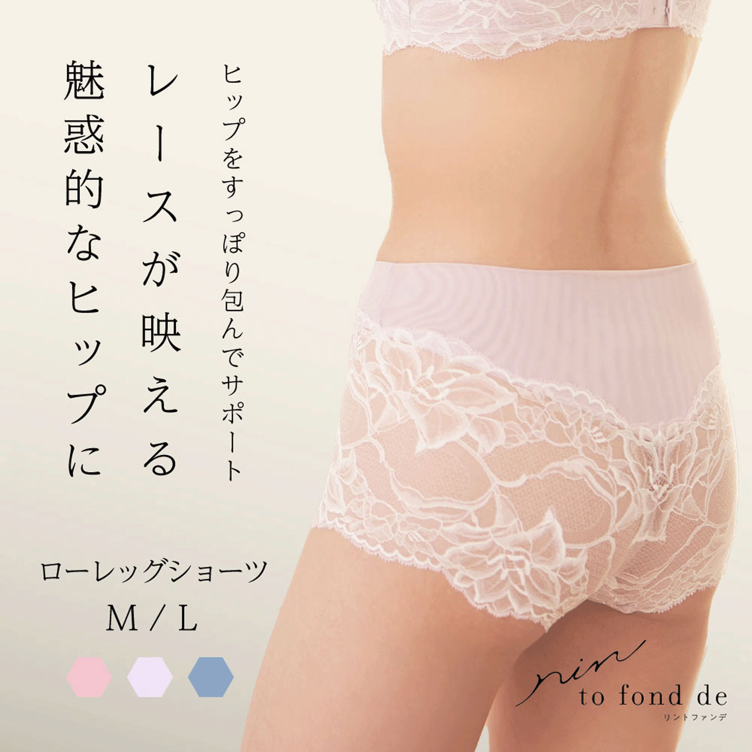 リントファンデ ローレッグショーツADJUSTSERI - 画像1