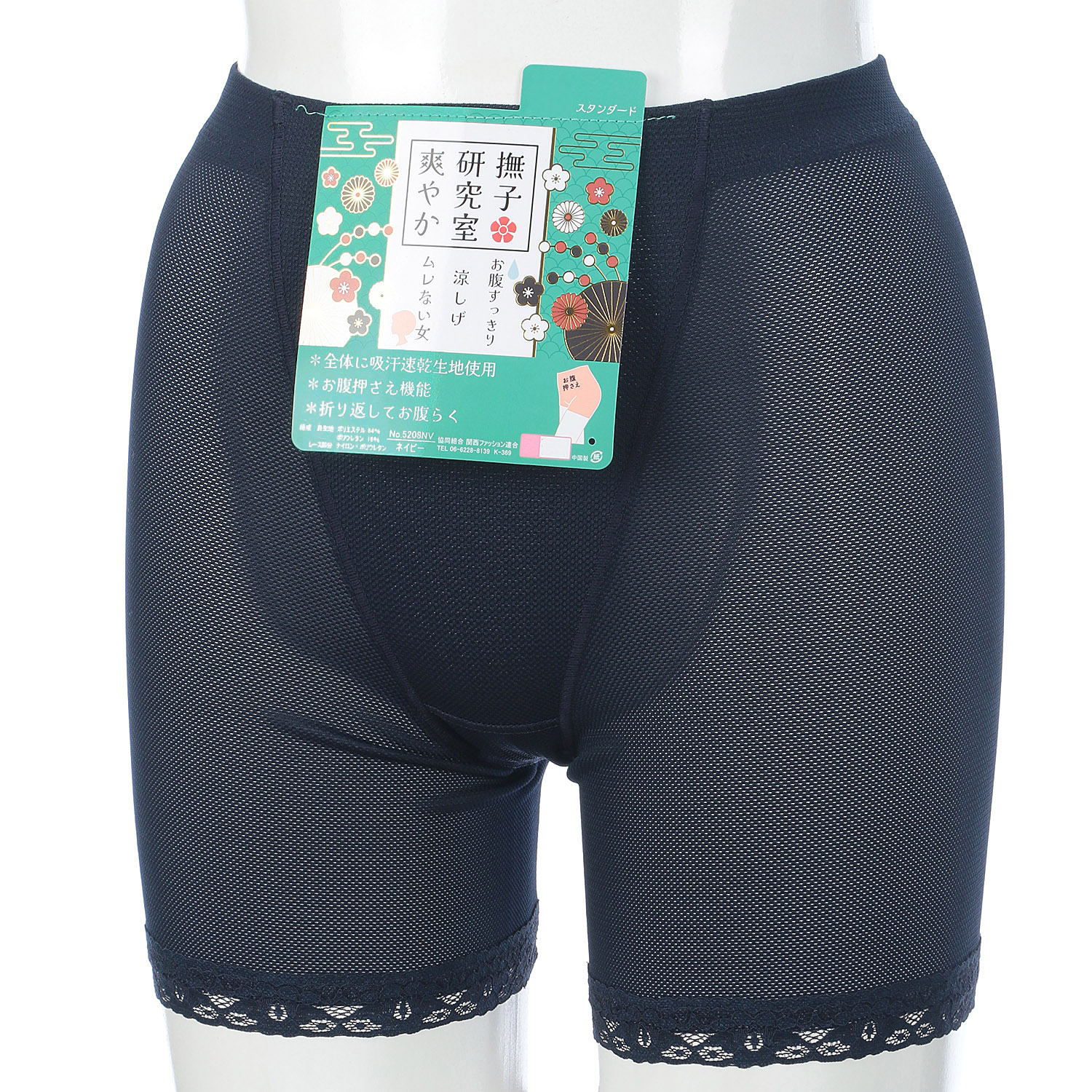 撫子爽やかガードルM～LL - 画像5