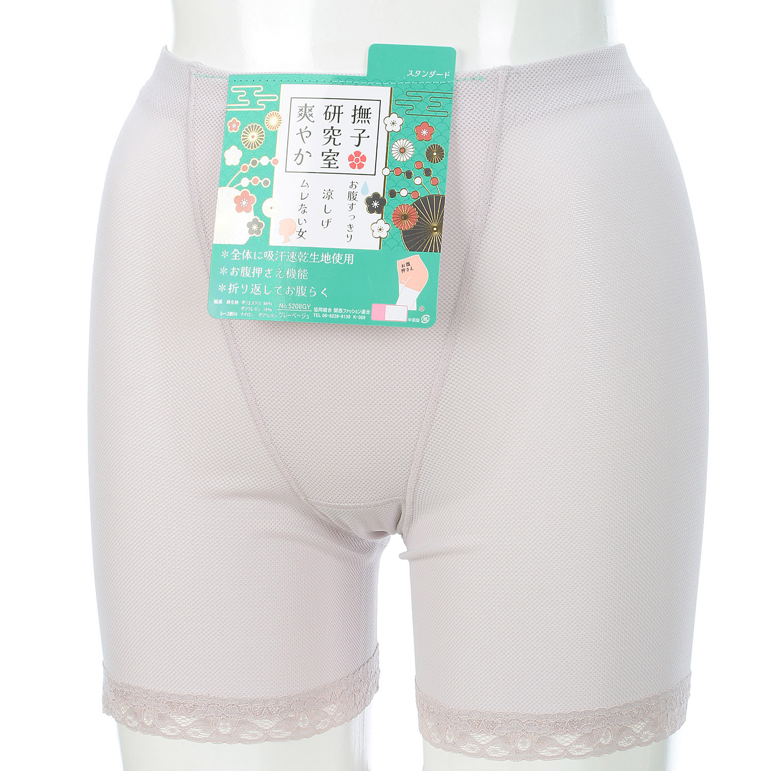 撫子爽やかガードルM～LL - 画像1