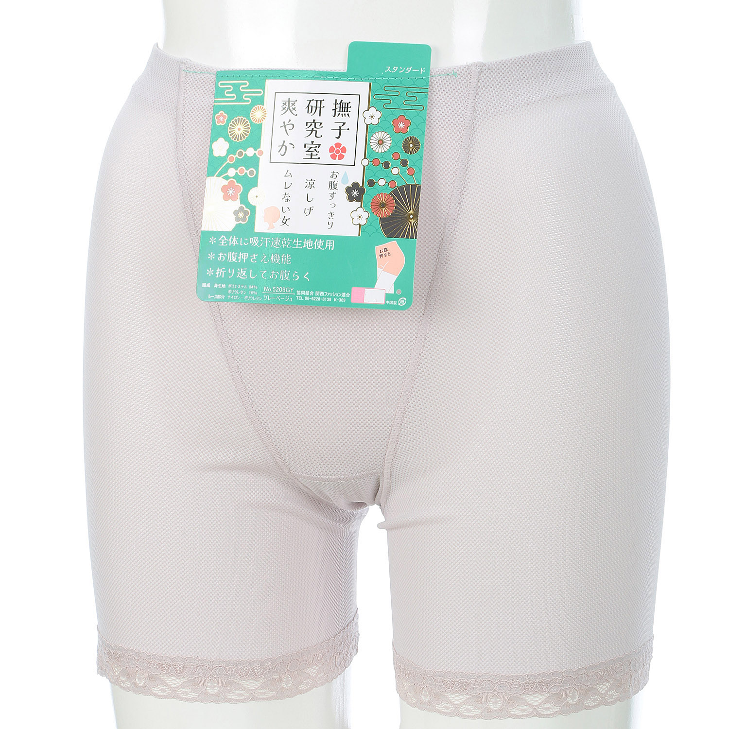 撫子爽やかガードル3L - 画像1