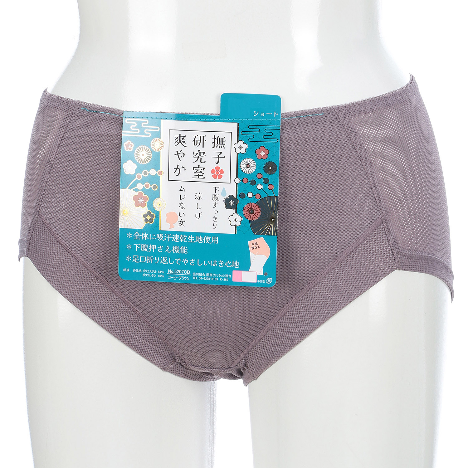 撫子爽やかショーツ 3L - 画像3