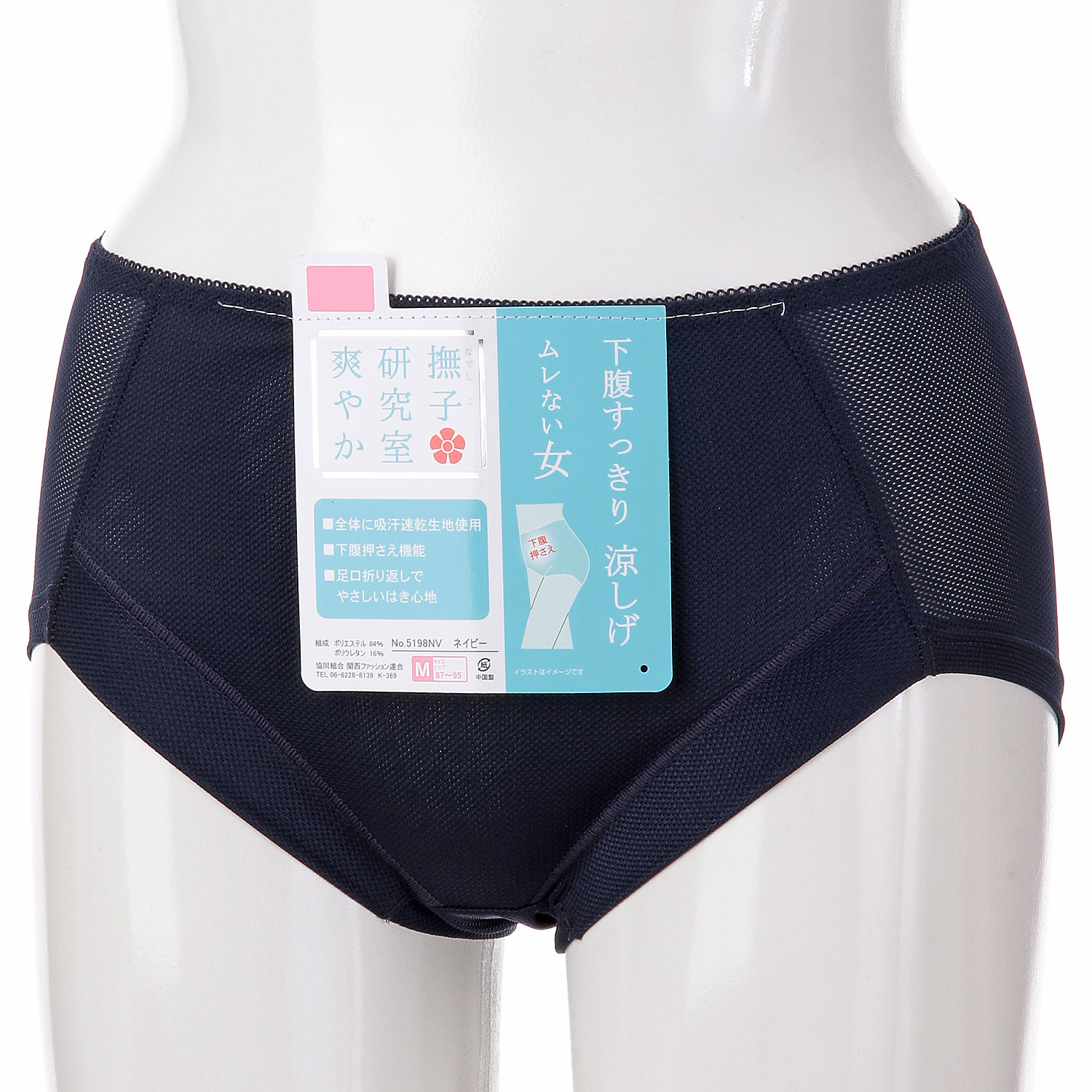 撫子爽やかショーツ 3L - 画像7