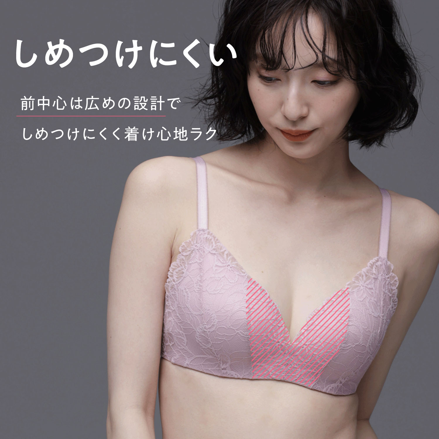 デコボコ段差解決ブラ - 画像7