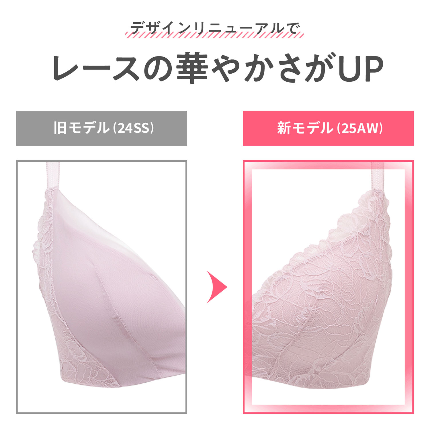 デコボコ段差解決ブラ - 画像8