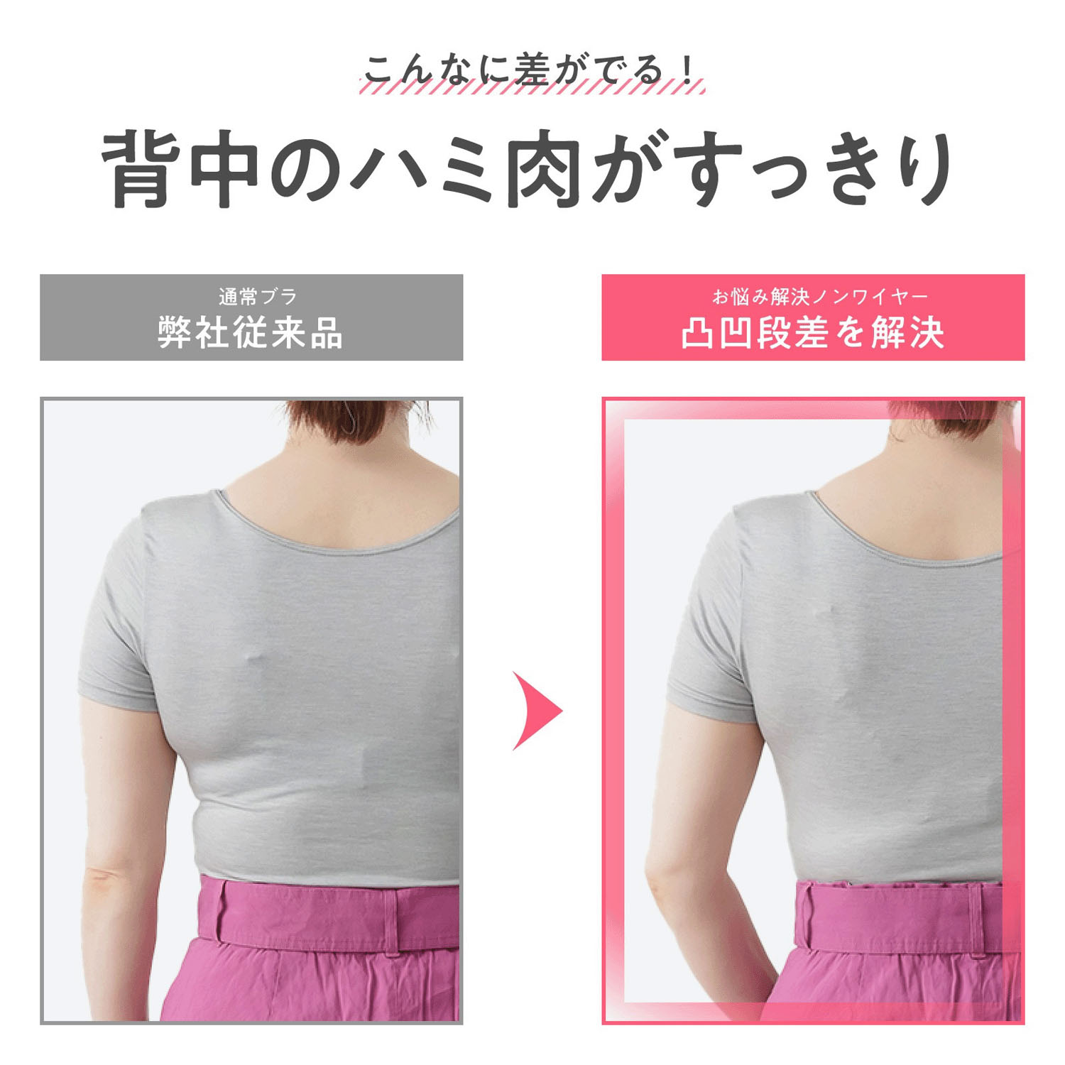 デコボコ段差解決ブラ - 画像9