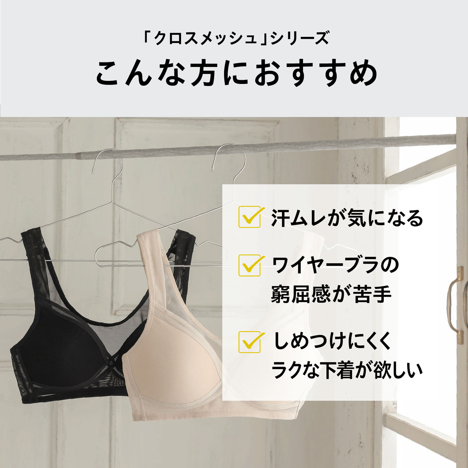 【リニューアル】クロスメッシュハーフトップかぶりタイプ - 画像3