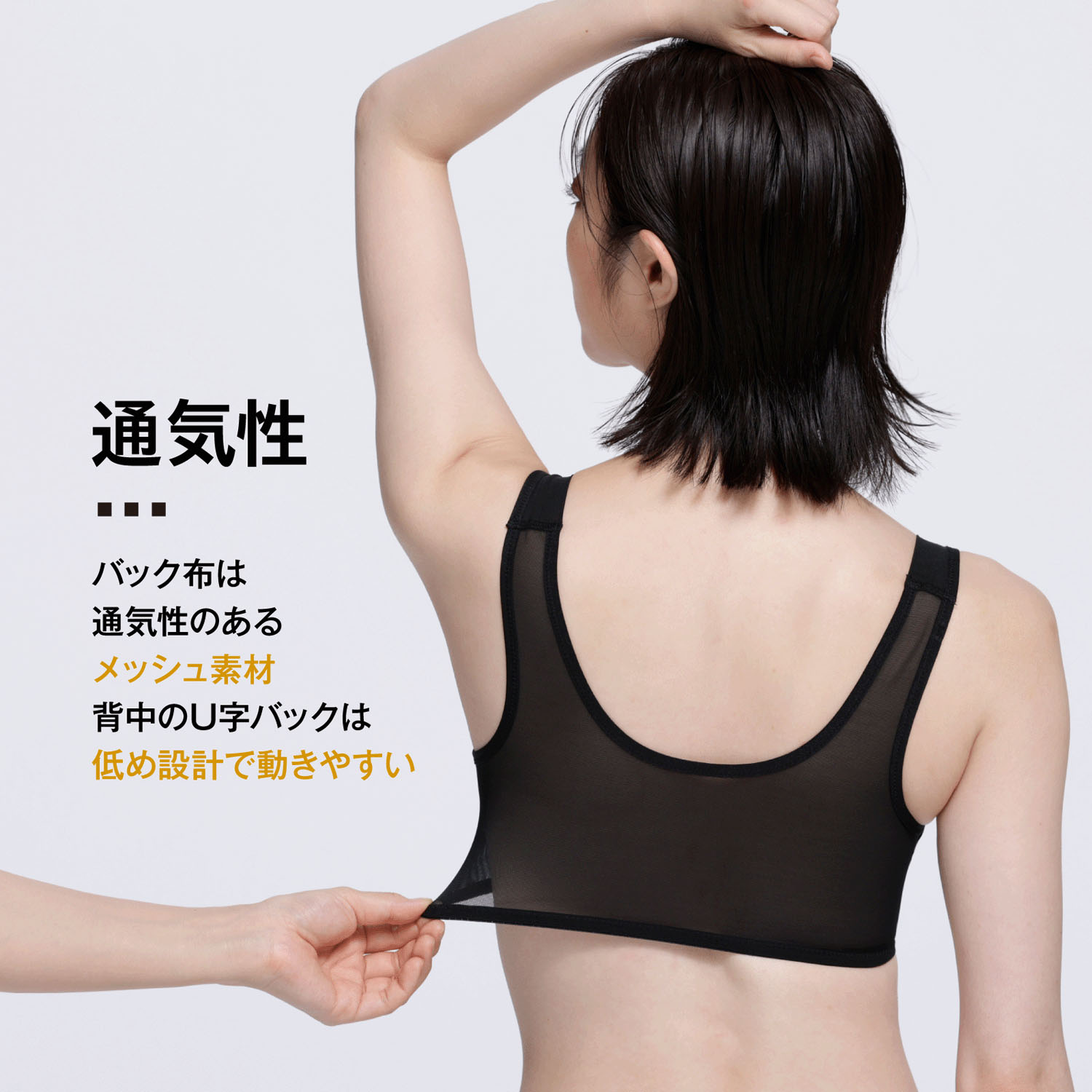 【リニューアル】クロスメッシュハーフトップかぶりタイプ - 画像6