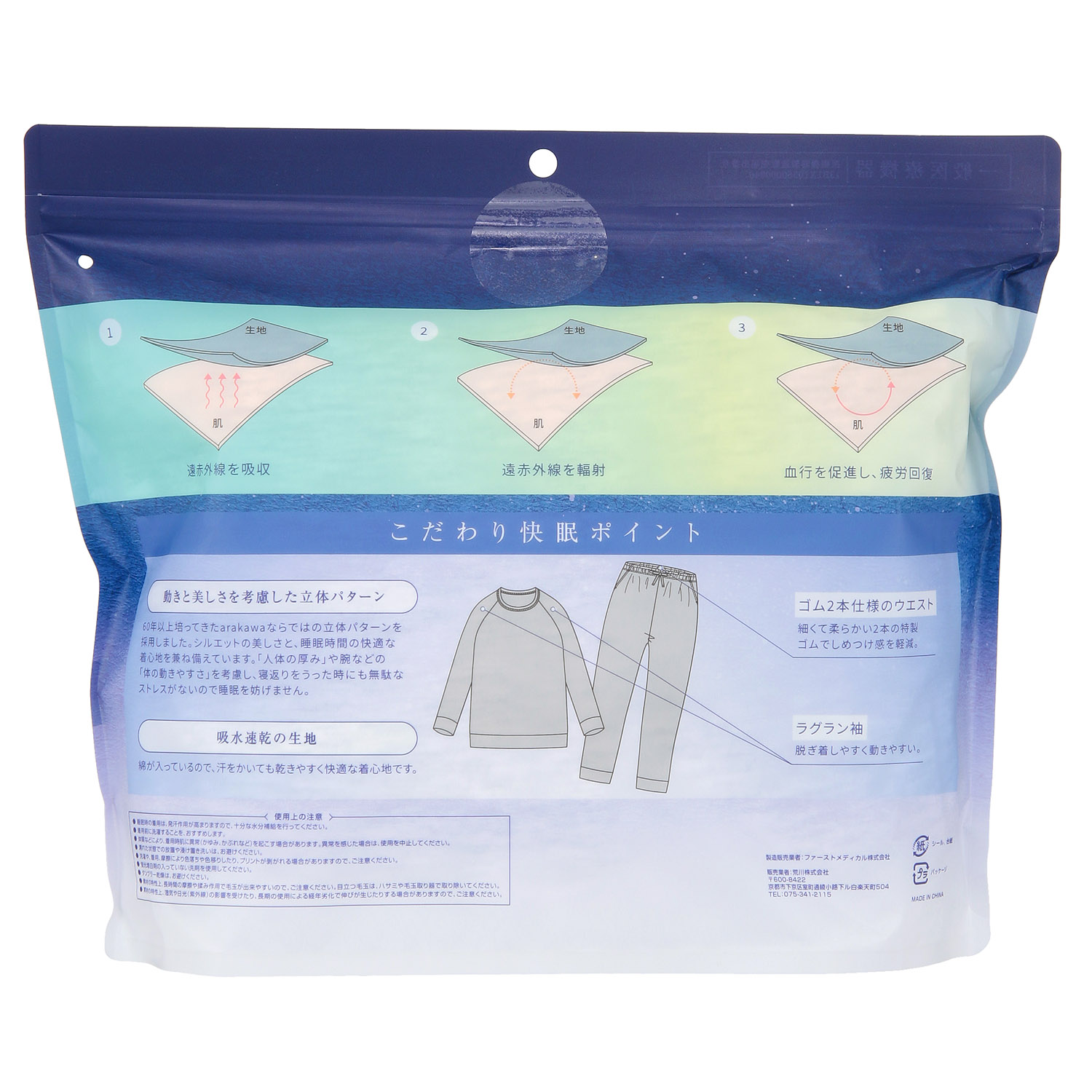 婦人リカバリーウェア - 画像4