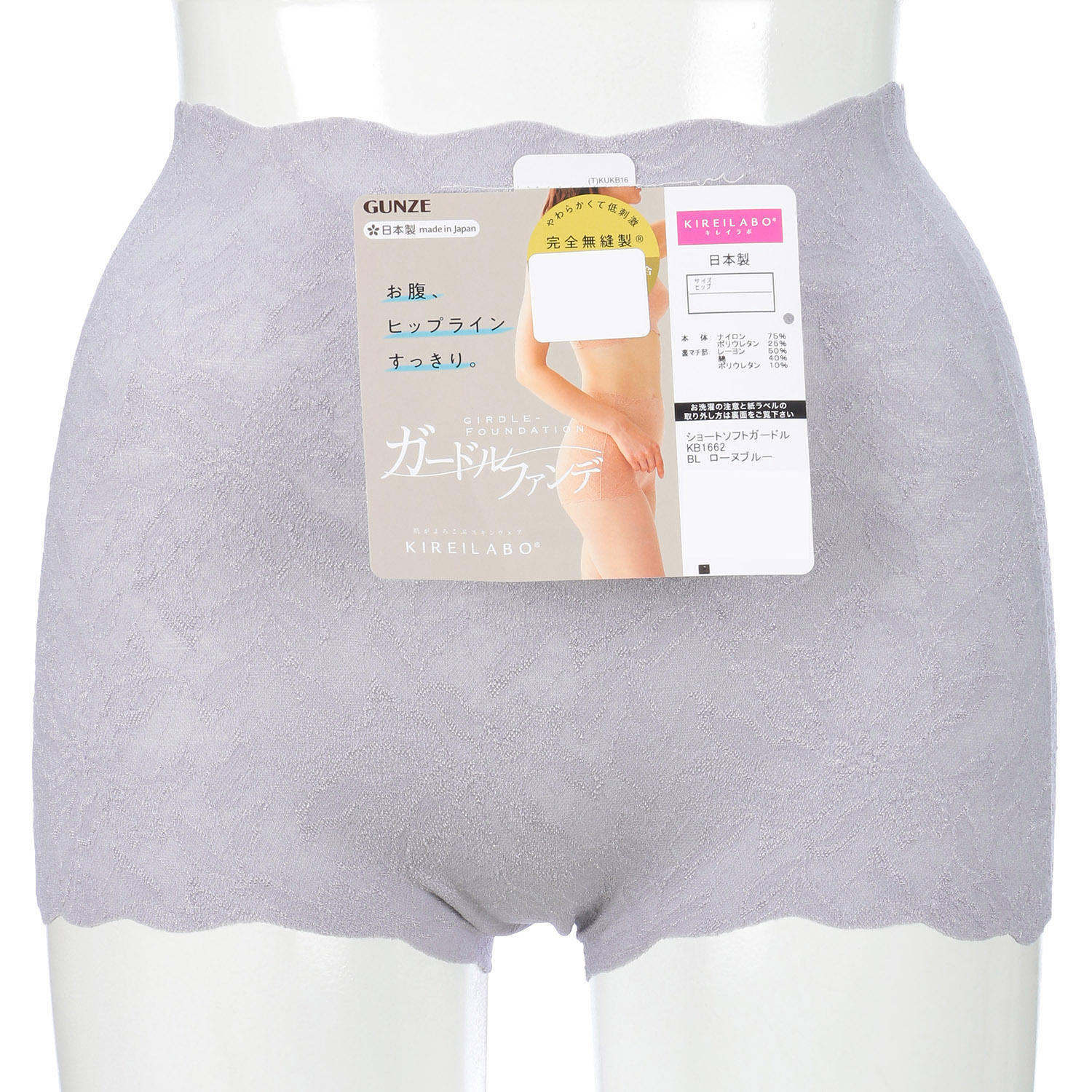 GUNZE ブラファンデショートソフトガードルM～LL - 画像8