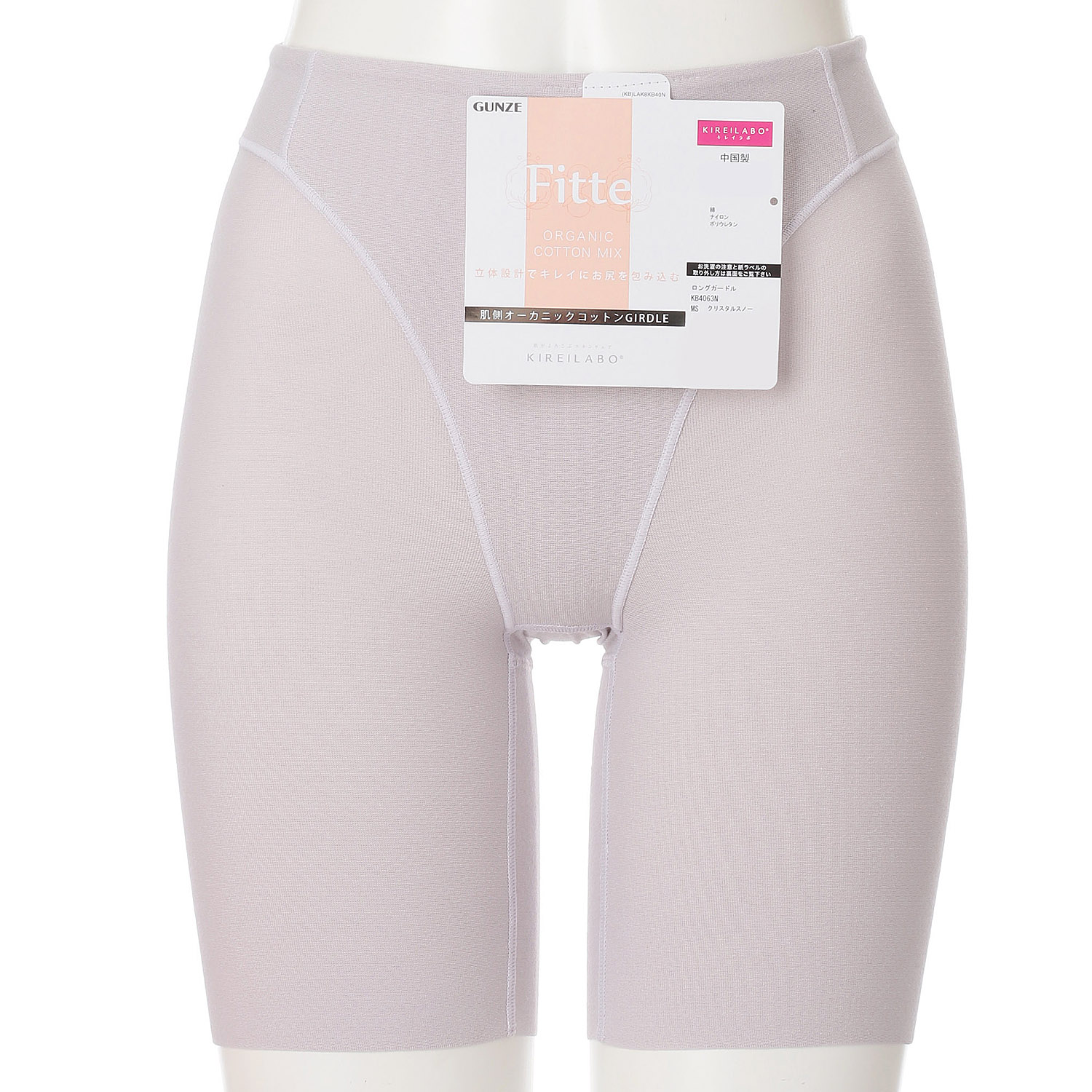 GUNZE フィッテ ロングガードル - 画像1