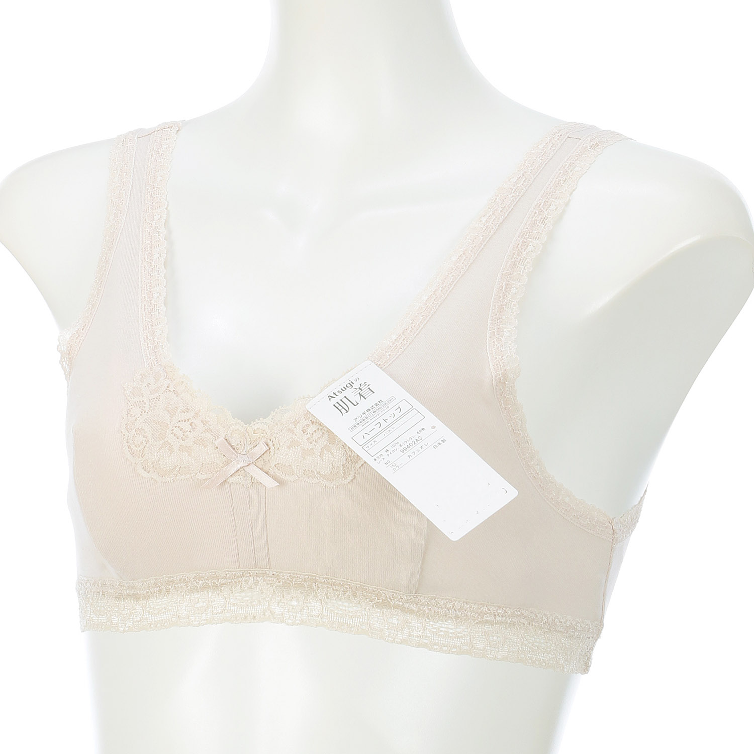 ATSUGIの肌着 綿100％ブラ - 画像1