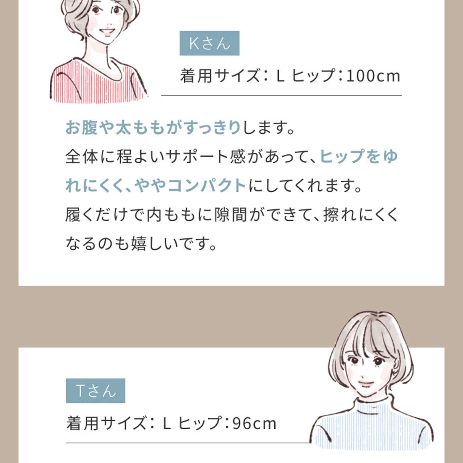 リントファンデ ロングガードルSMOOTHINGS - 画像12