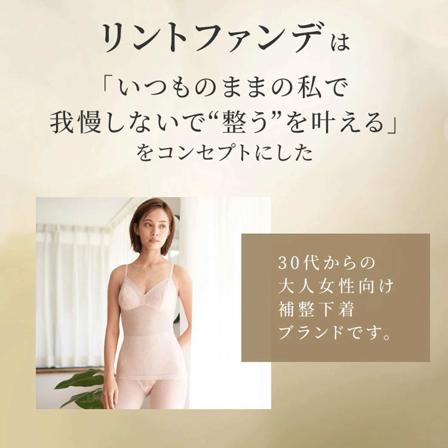 リントファンデ ロングガードルSMOOTHINGS - 画像15