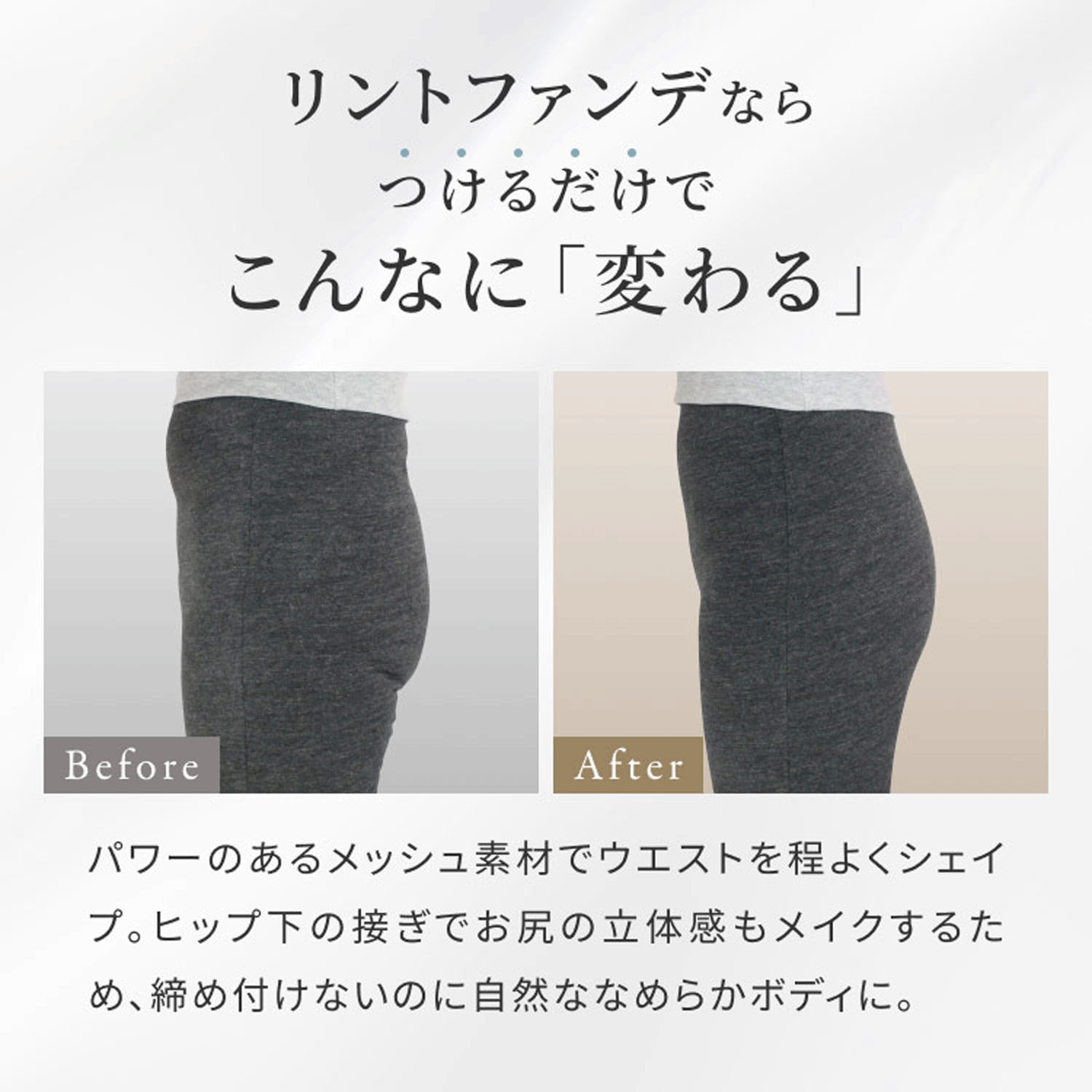 リントファンデ ロングガードルSMOOTHINGS - 画像5