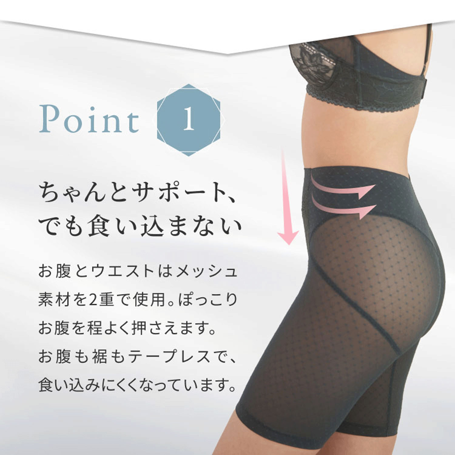 リントファンデ ロングガードルSMOOTHINGS - 画像6