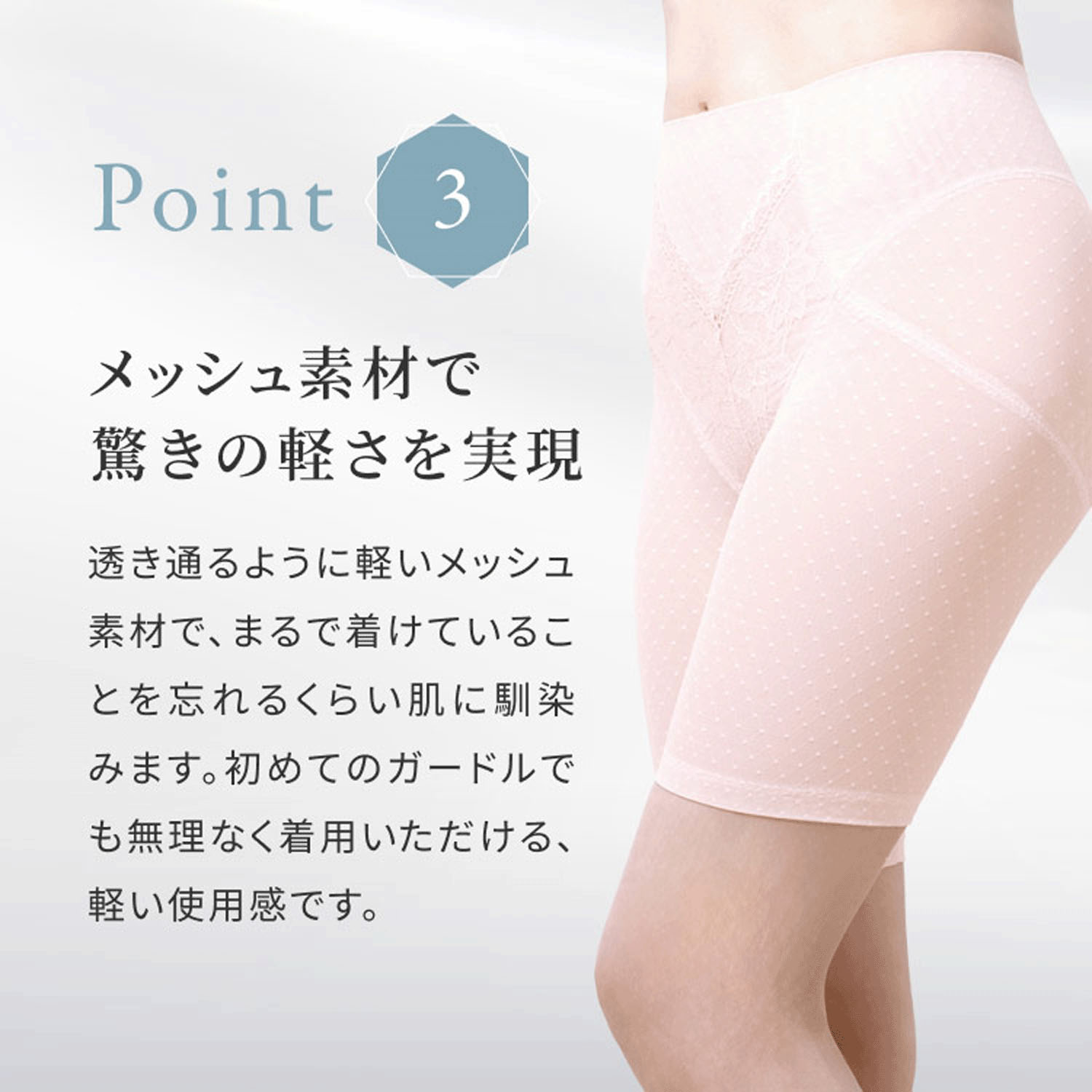 リントファンデ ロングガードルSMOOTHINGS - 画像8