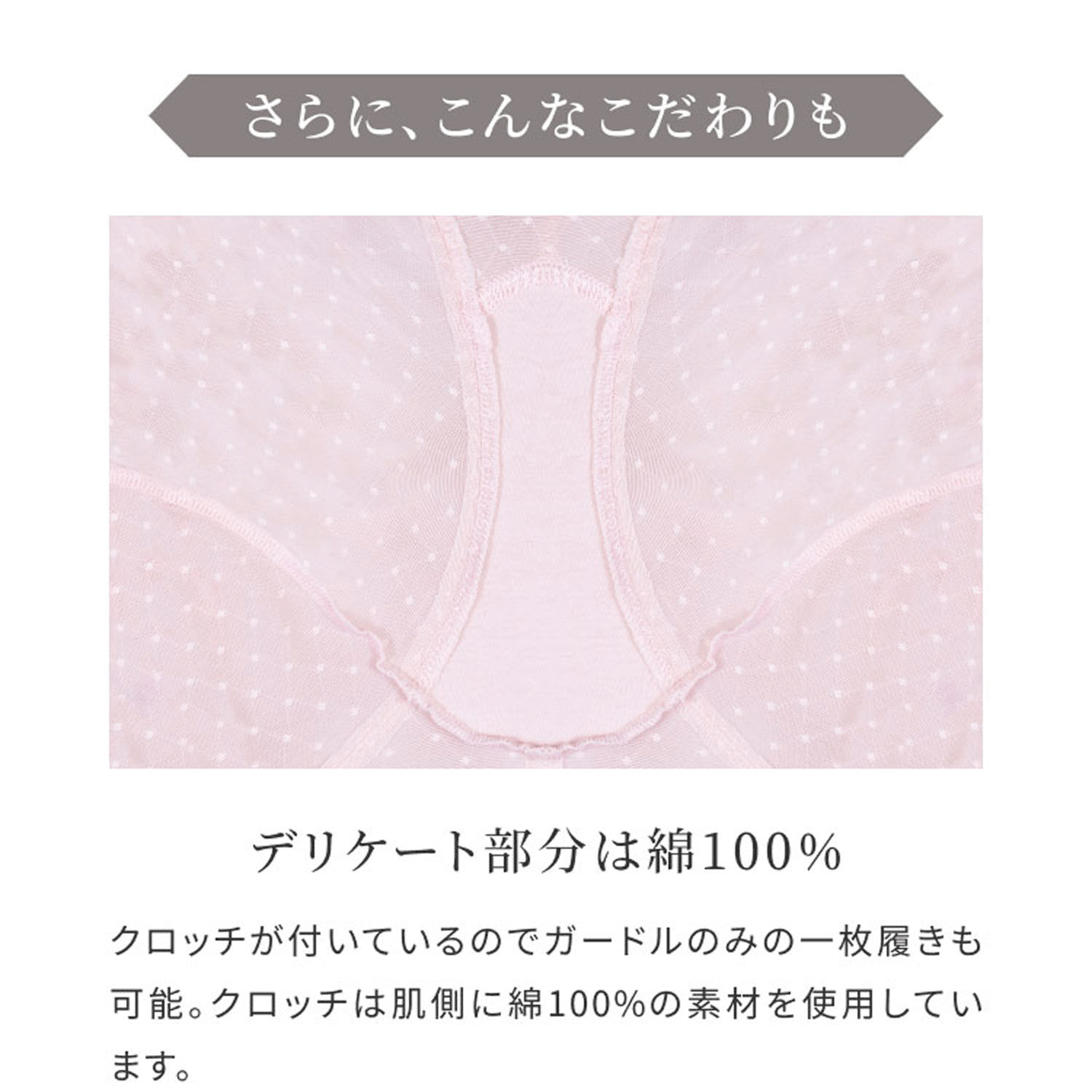 リントファンデ ロングガードルSMOOTHINGS - 画像10