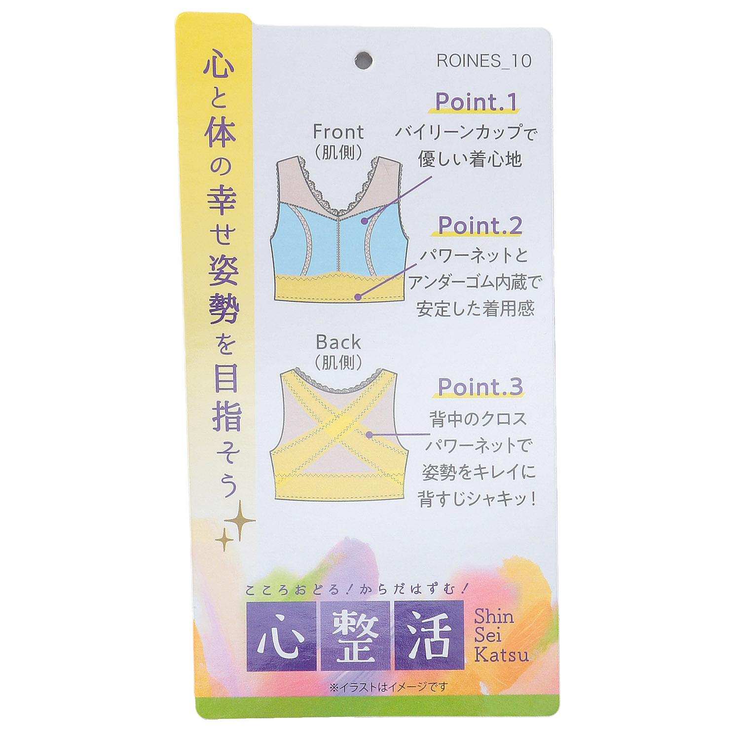 心整活 （Shin Sei Kathu）カップ付きラン型インナー - 画像7