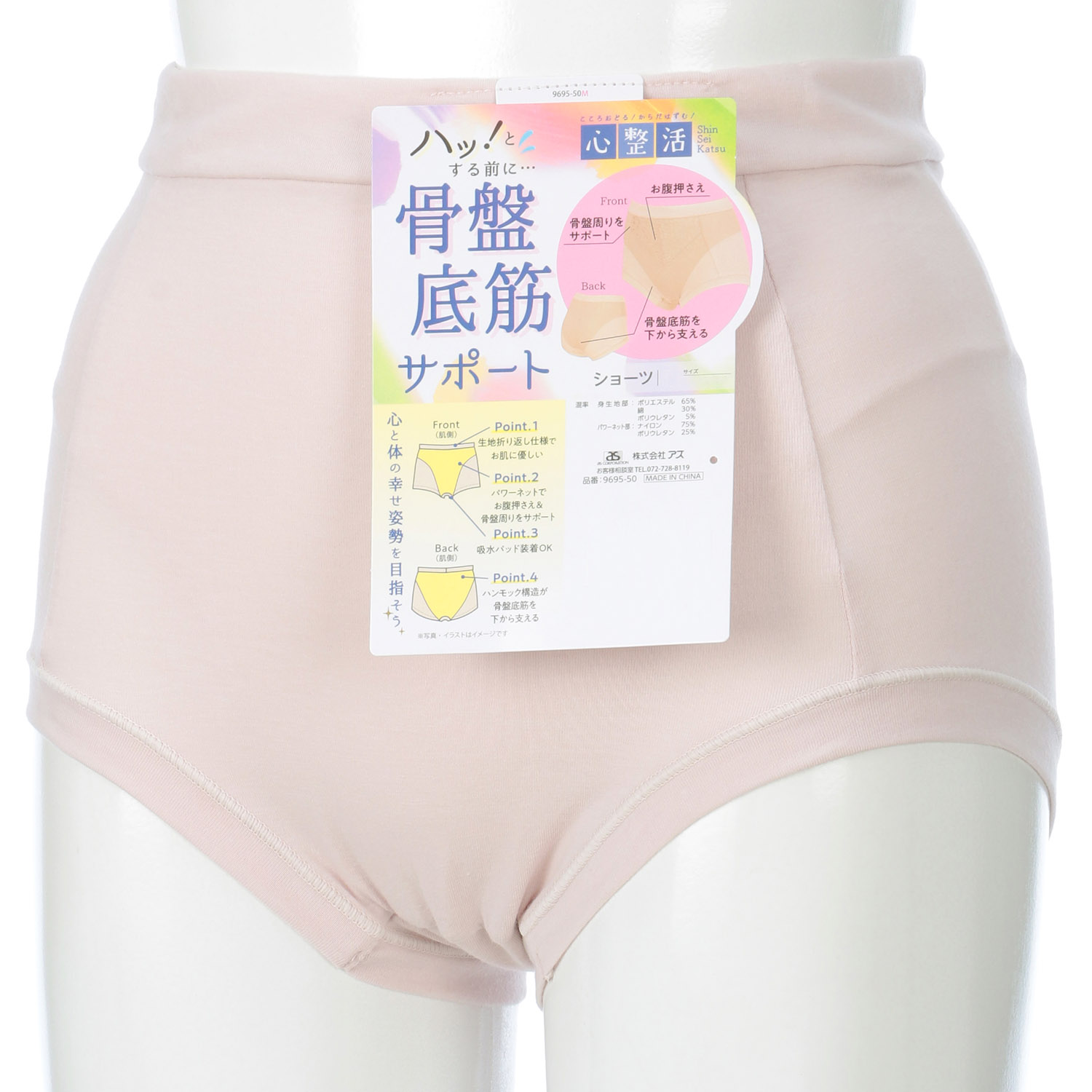 心整活 （Shin Sei Kathu）骨盤底筋ケアシンプルショーツ - 画像4