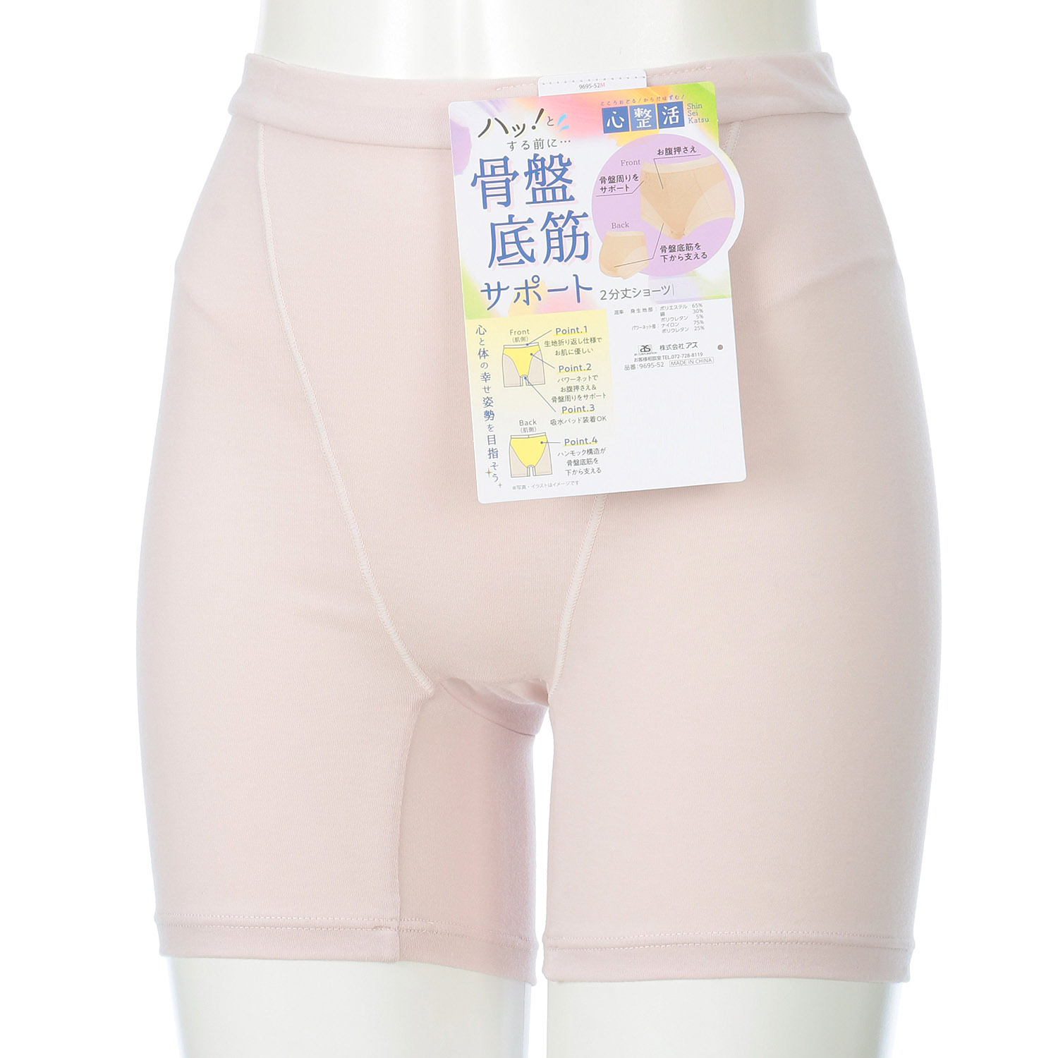 心整活（Shin Sei Katsu）骨盤底筋ケアシンプル2分丈ショーツ - 画像2