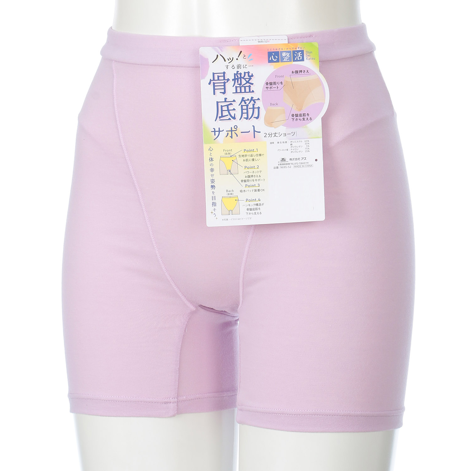 心整活（Shin Sei Katsu）骨盤底筋ケアシンプル2分丈ショーツ - 画像3