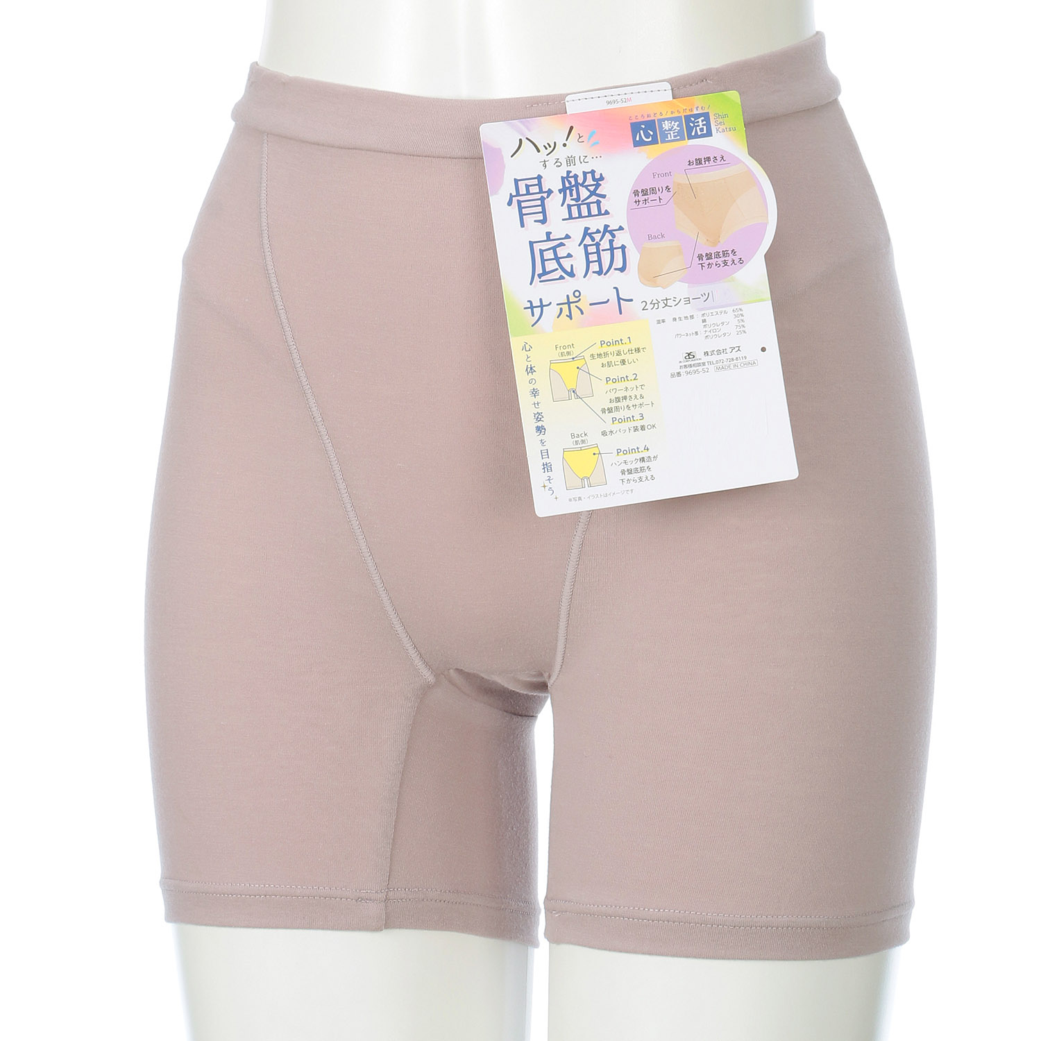 心整活（Shin Sei Katsu）骨盤底筋ケアシンプル2分丈ショーツ