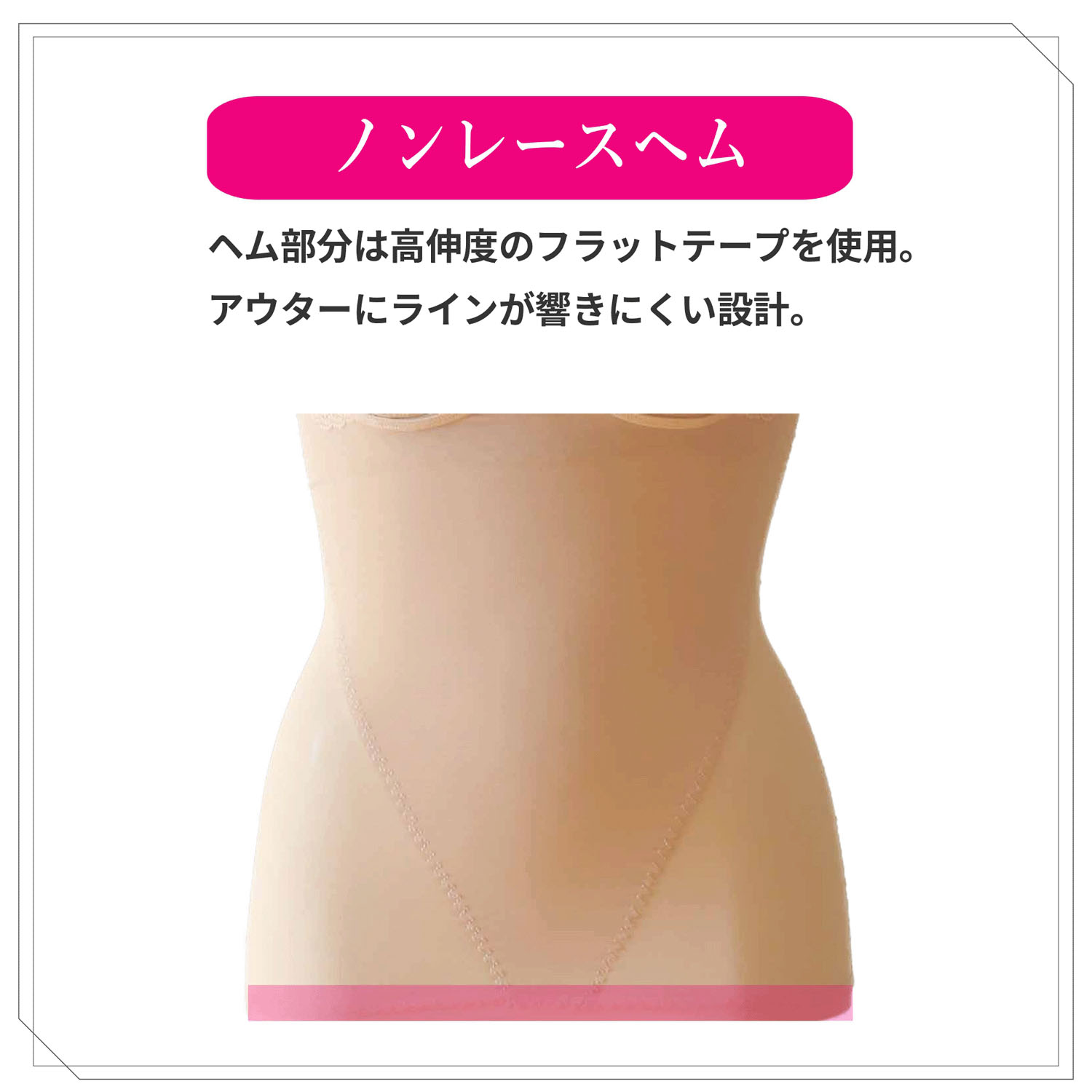 【TAMURA】モアスライド ボディーシェイパー - 画像18