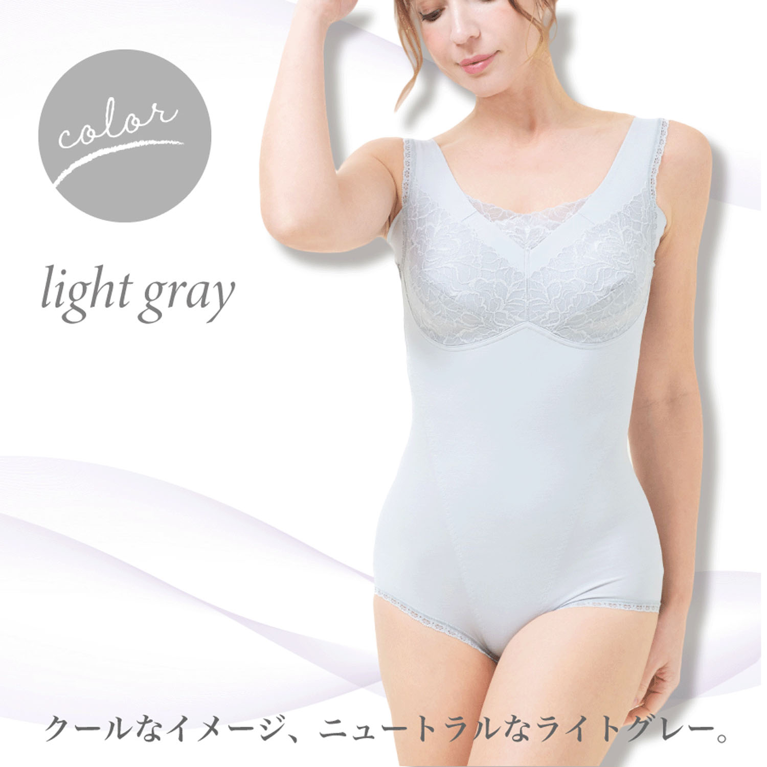 【TAMURA】リフィール ソフト補正ボディスーツ - 画像13