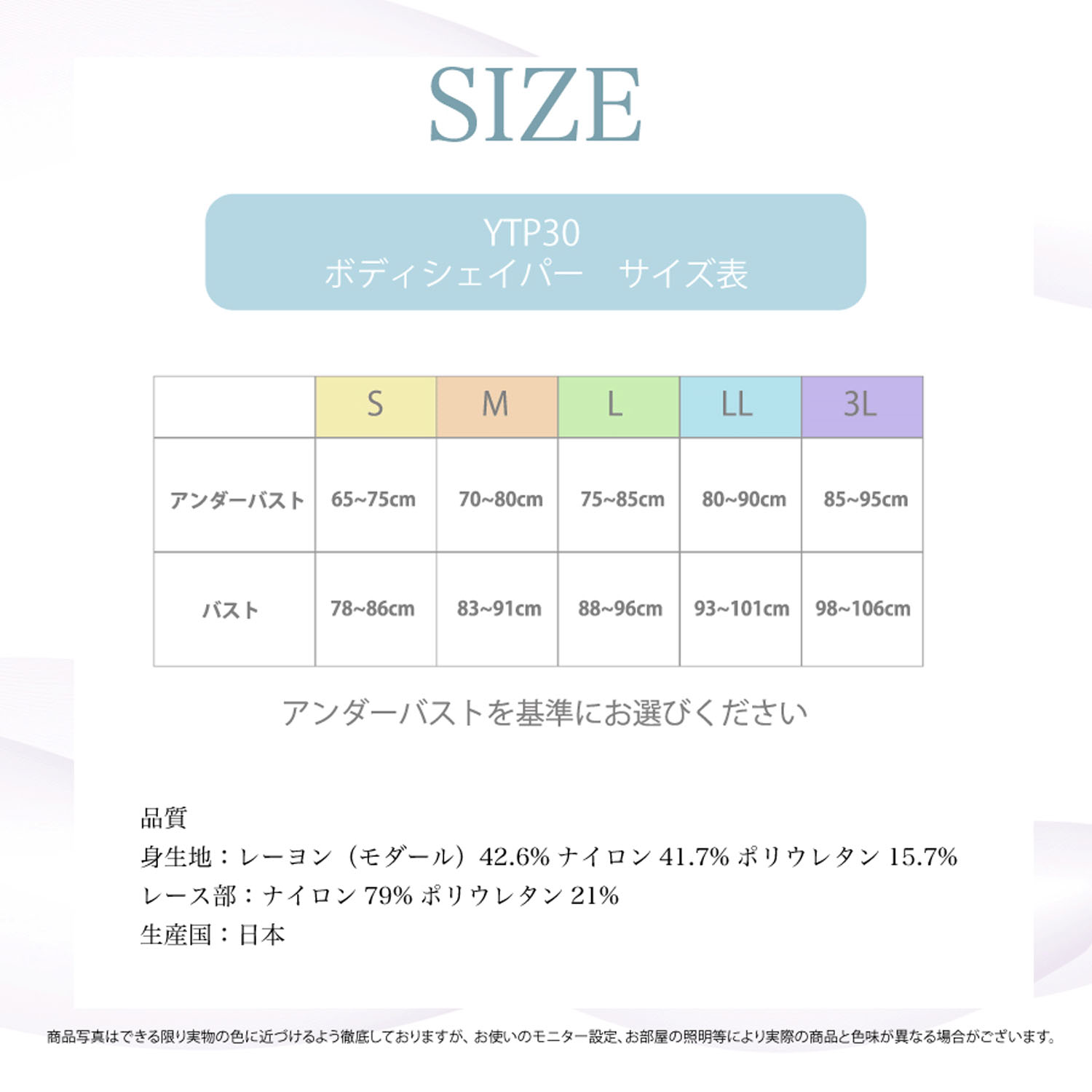 【TAMURA】リフィール ソフト補正ボディシェイパー - 画像12