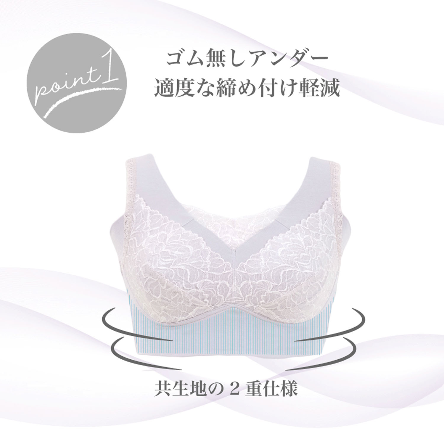 【TAMURA】リフィール ソフト補正ノンワイヤーブラ - 画像2