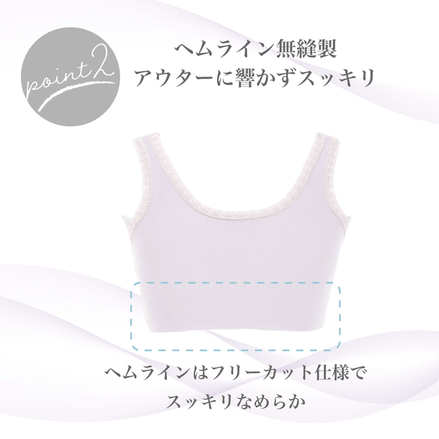 【TAMURA】リフィール ソフト補正ノンワイヤーブラ - 画像3