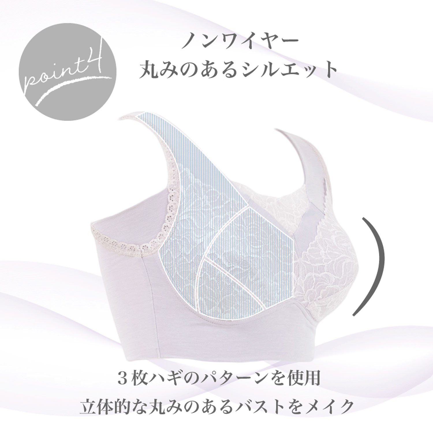 【TAMURA】リフィール ソフト補正ノンワイヤーブラ - 画像5