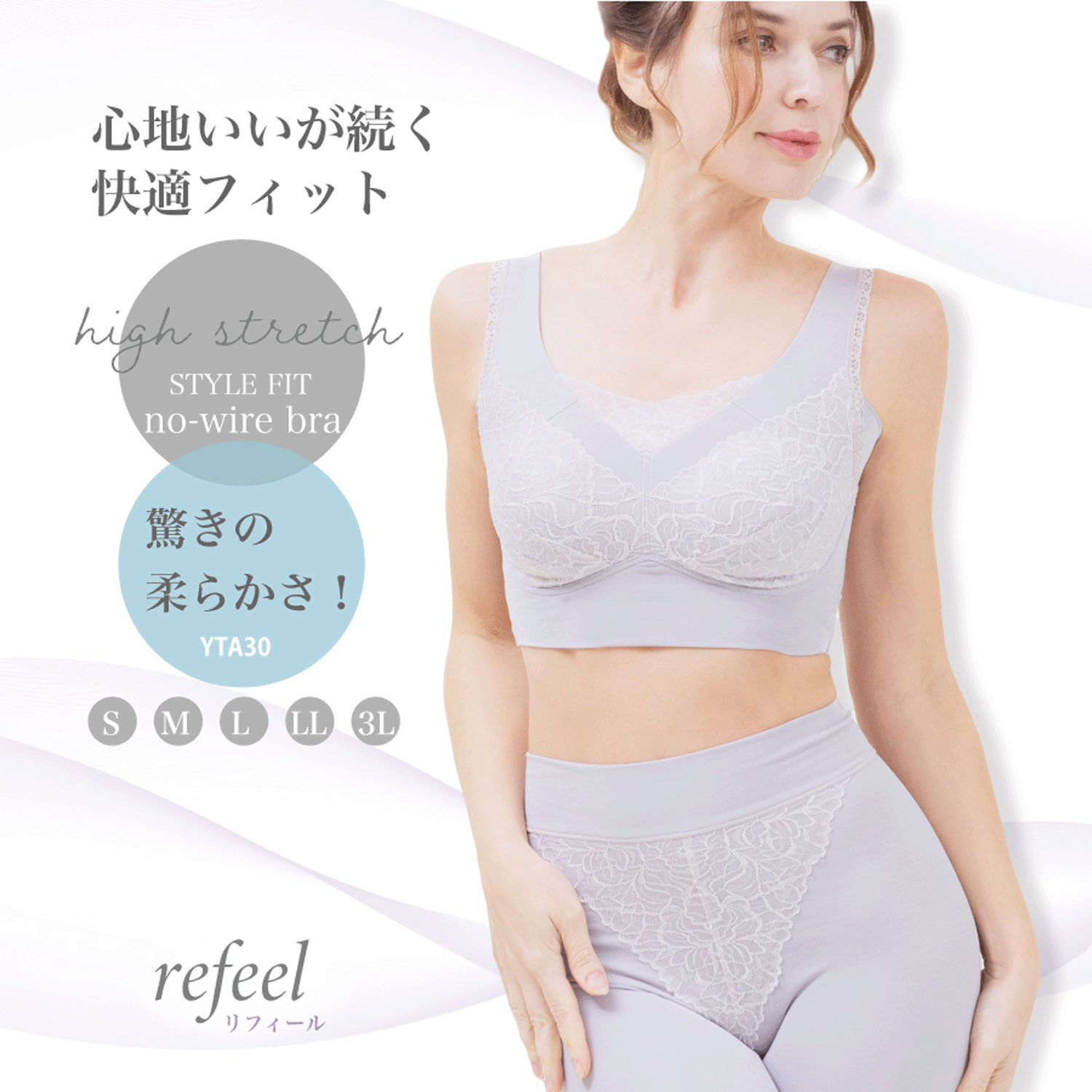 【TAMURA】リフィール ソフト補正ノンワイヤーブラ