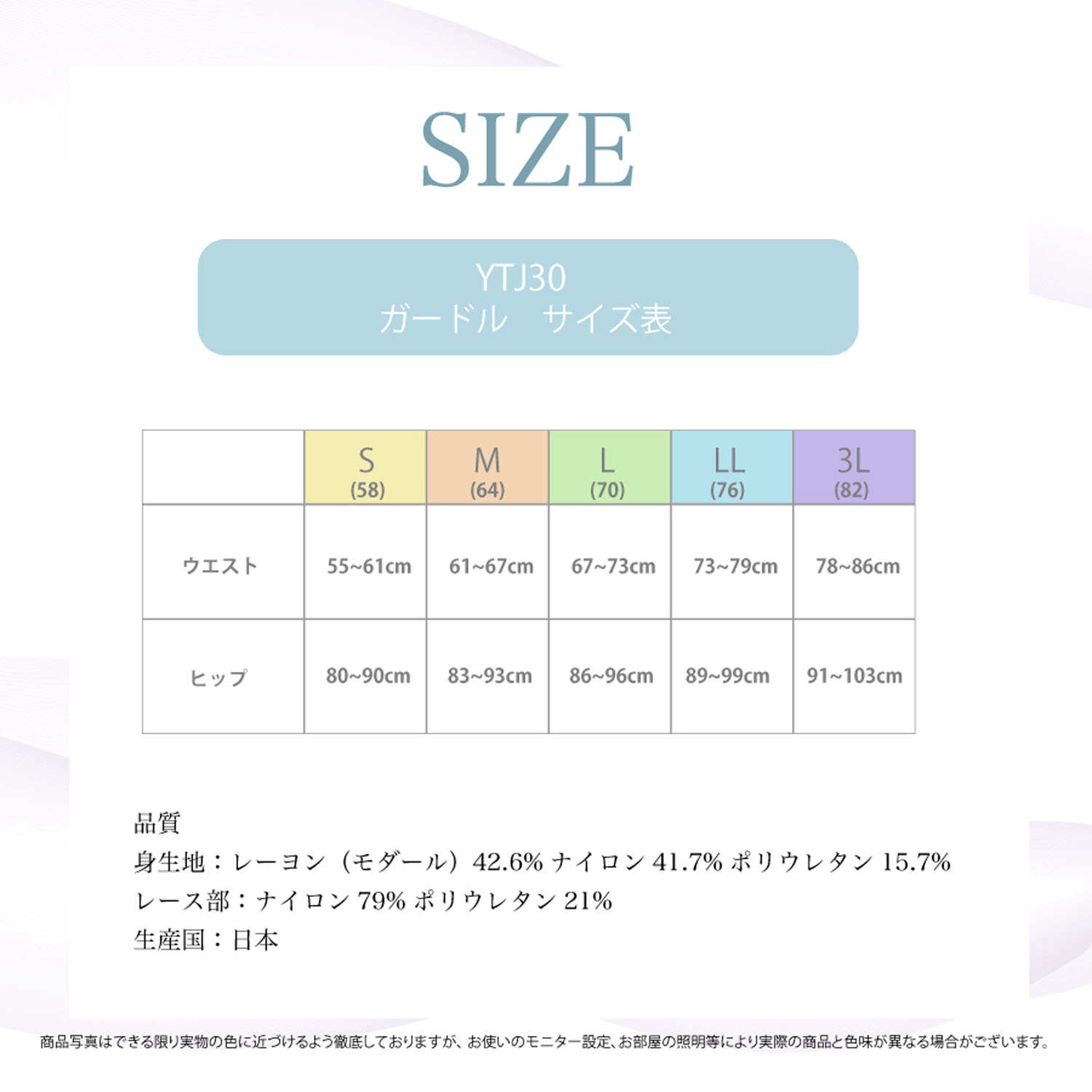 【TAMURA】リフィール ソフト補正ロングガードル - 画像12