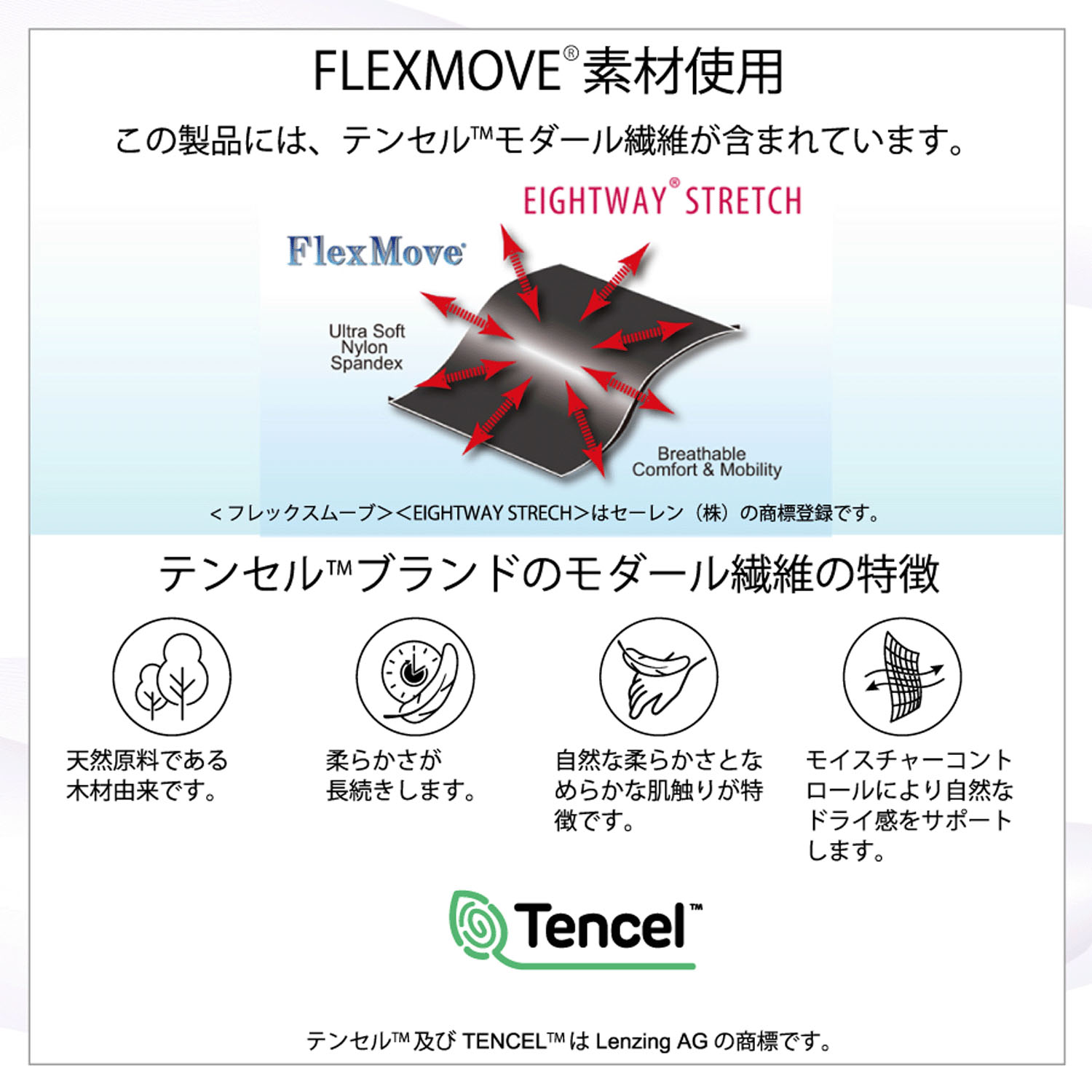 【TAMURA】リフィール ソフト補正ロングガードル - 画像3