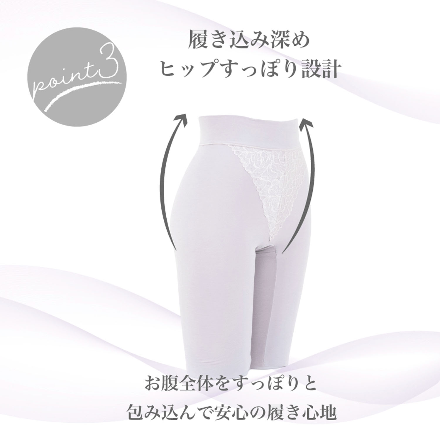 【TAMURA】リフィール ソフト補正ロングガードル - 画像7